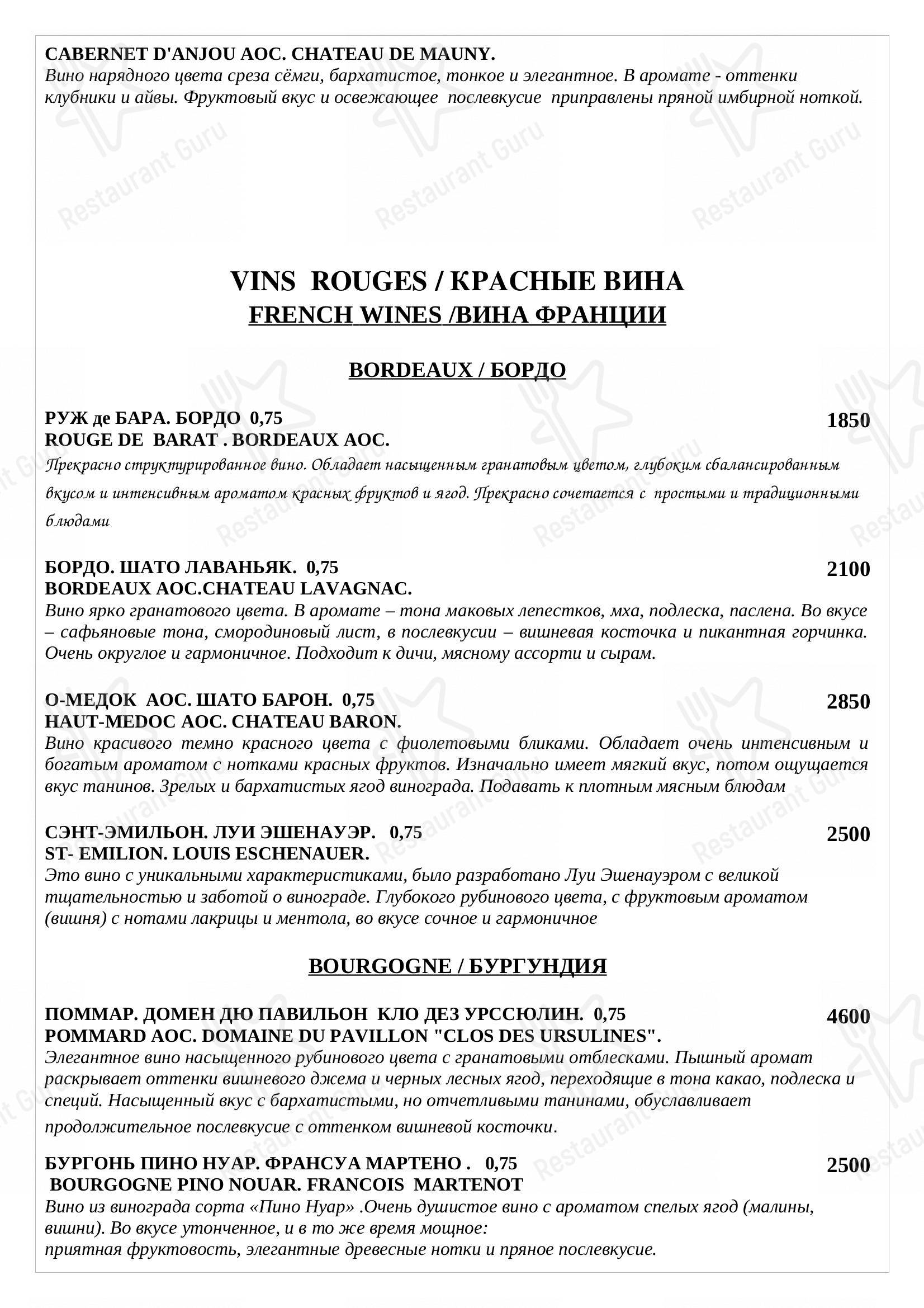 Меню для посетителей кафе Гелиос