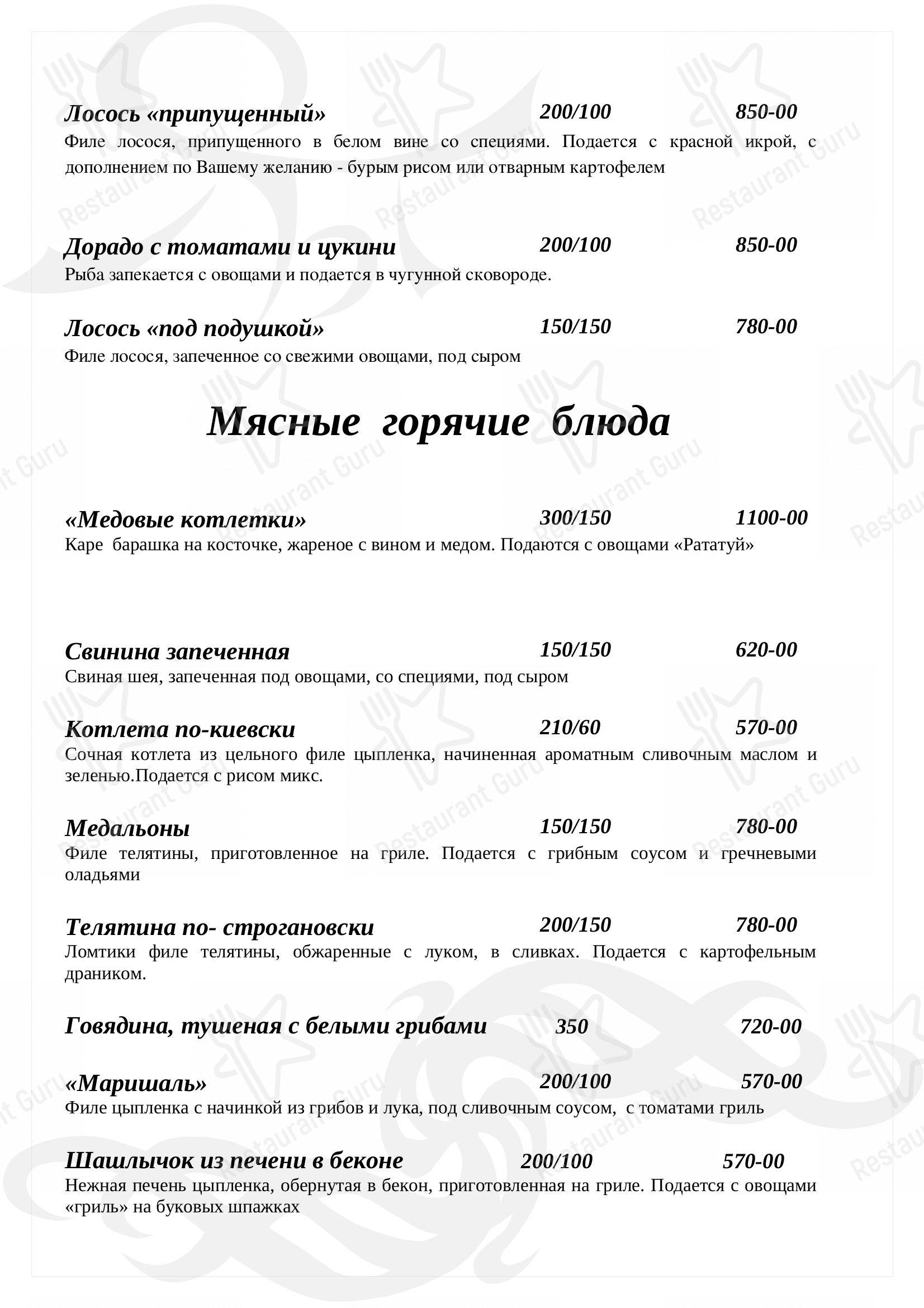 Меню кафе Гелиос