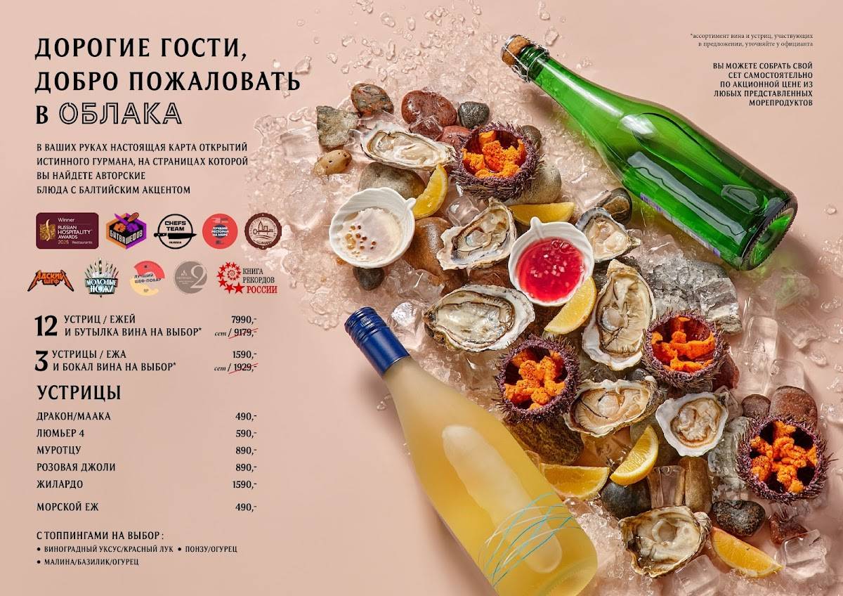 Облака меню