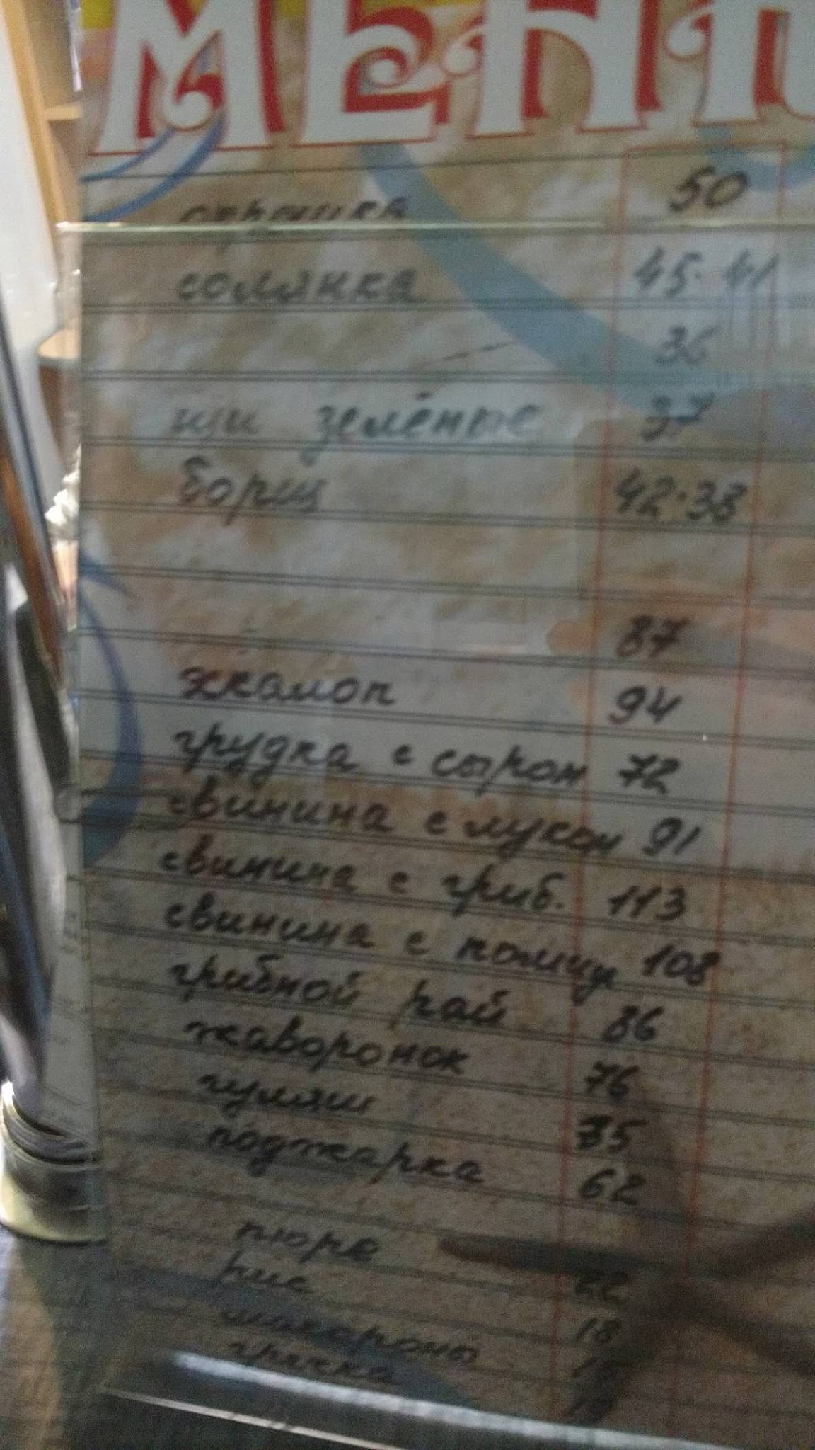 Жаворонок меню