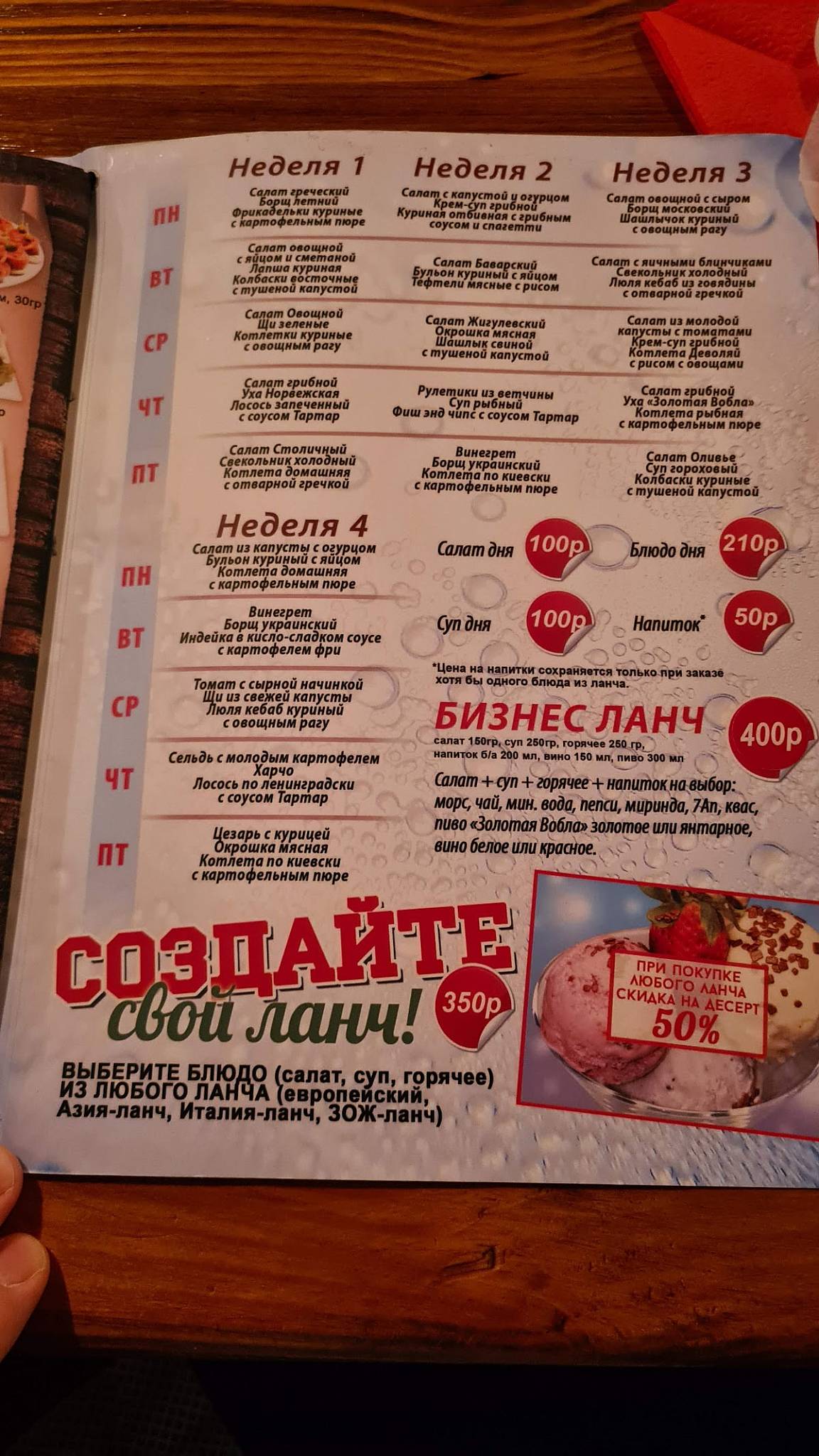 Золотая Вобла меню