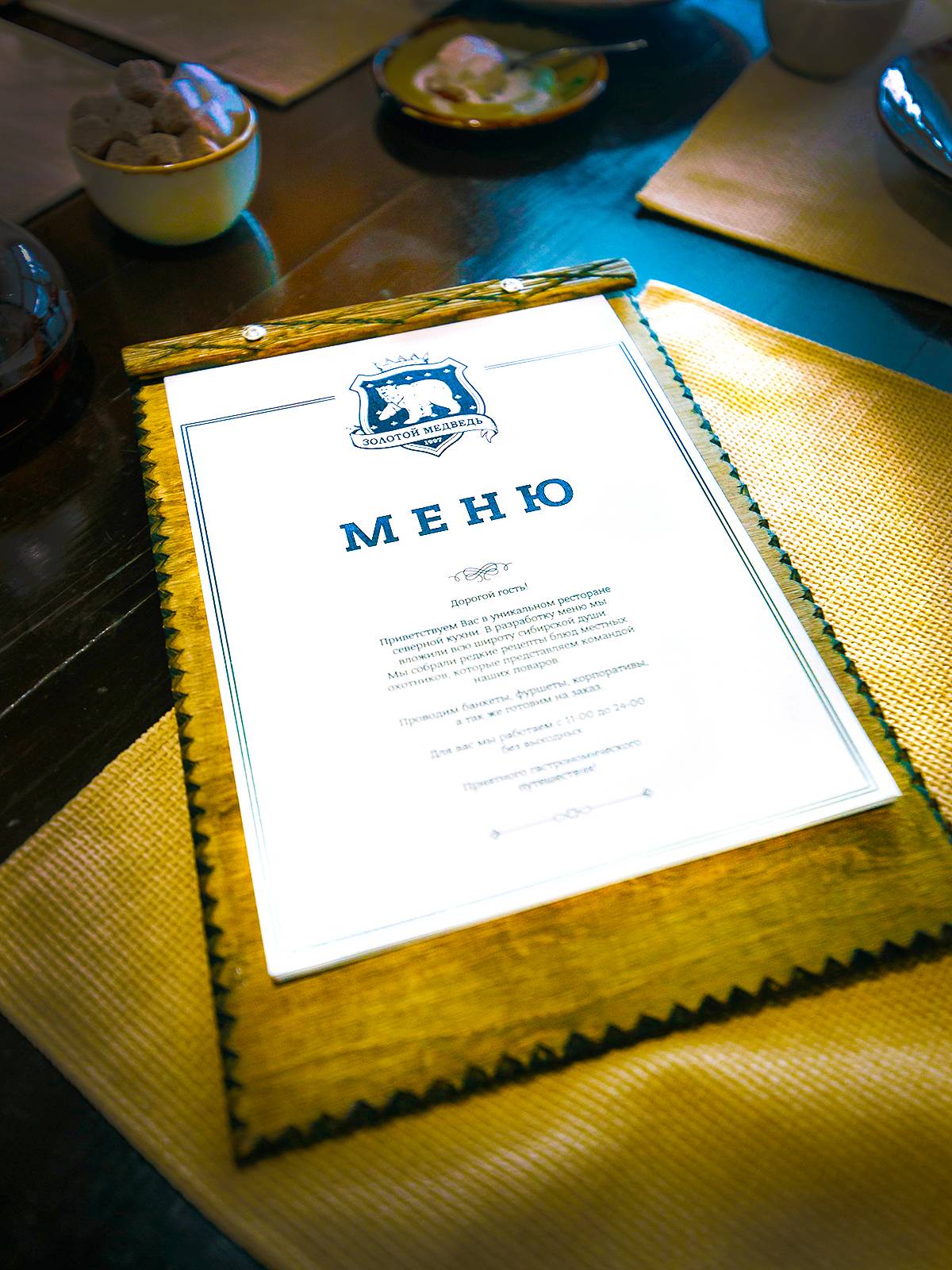 Золотой медведь меню