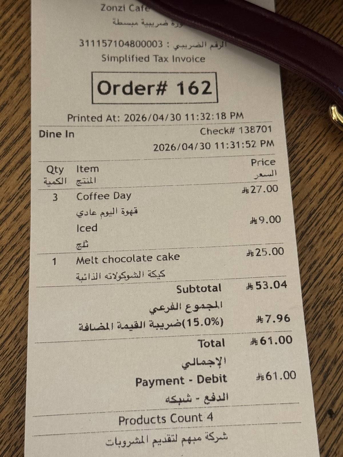 Zonzi cafe меню