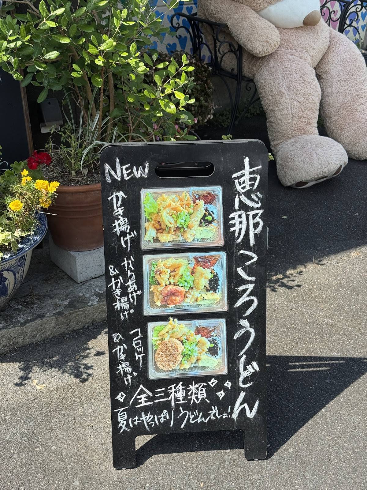 フジクック恵那峡店 меню