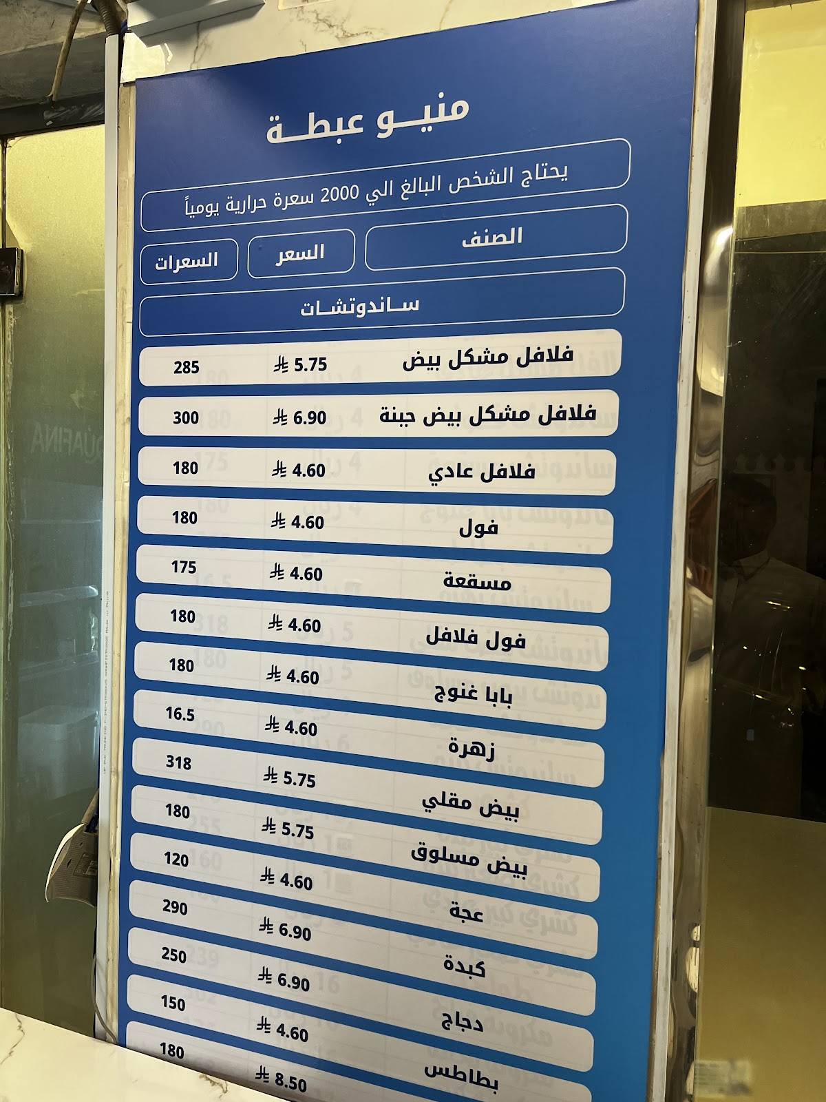 عبطه меню