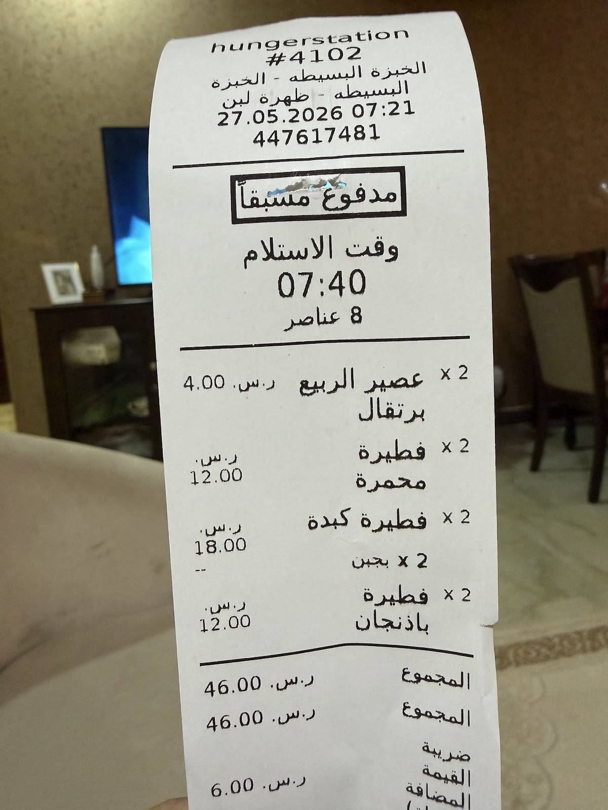 الخبزه البسيطه меню