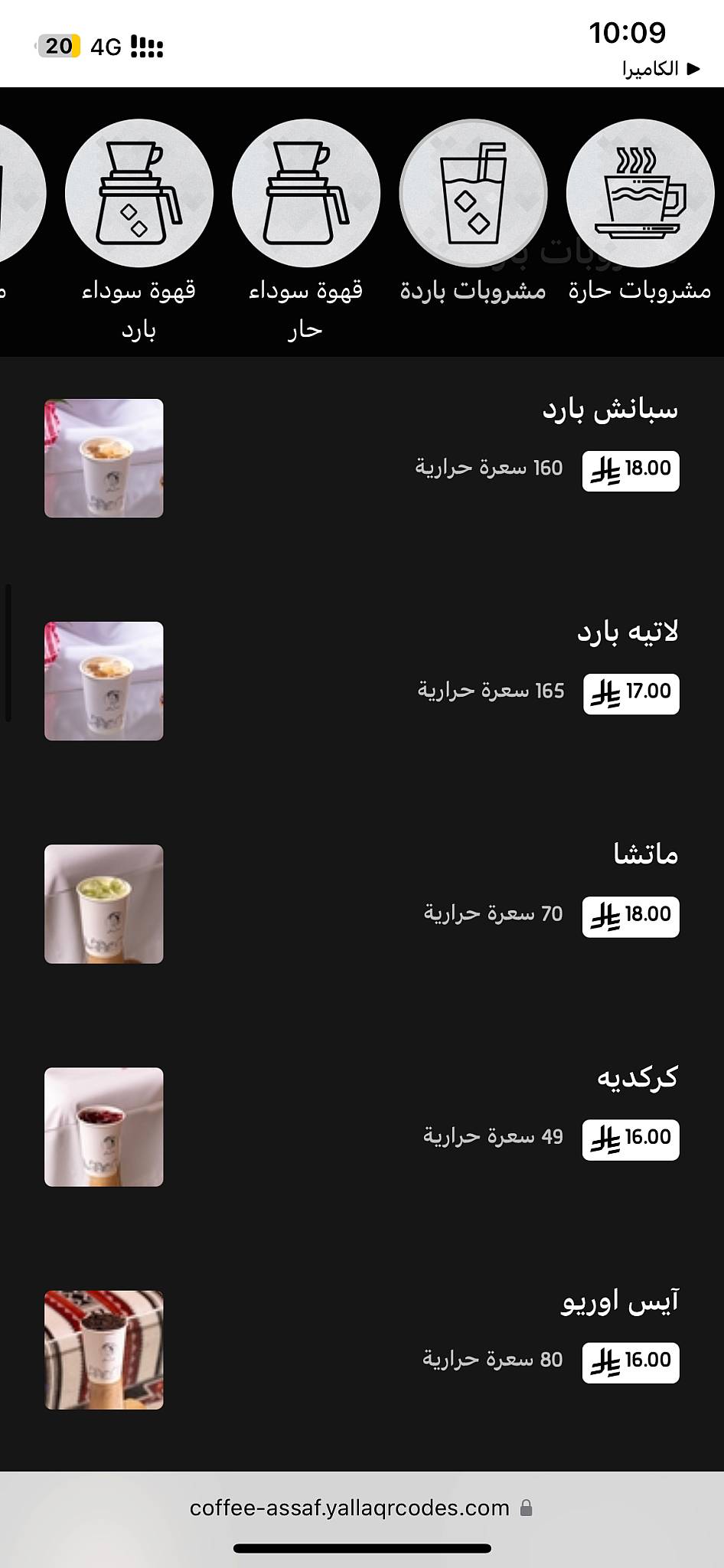 عساف меню