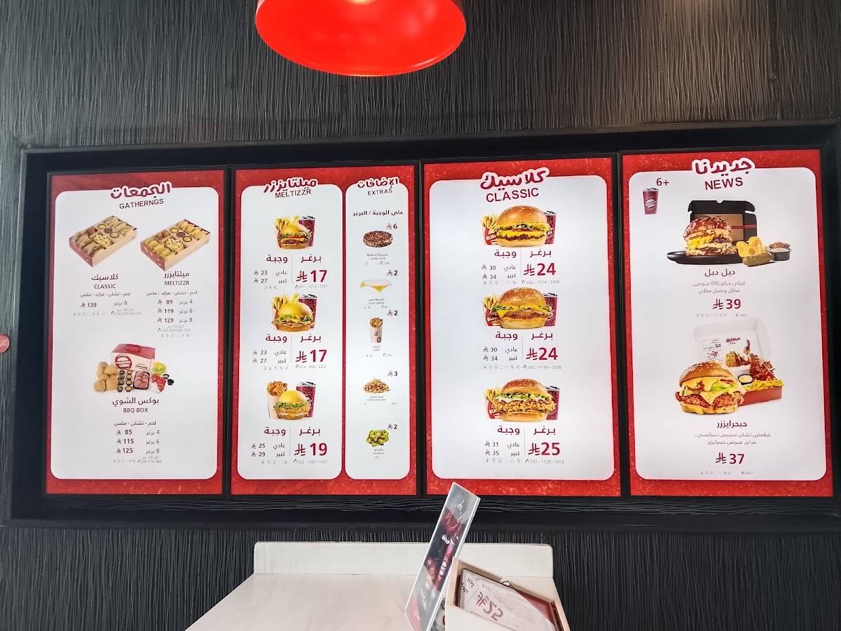 برغرايززر Burgerizzr меню