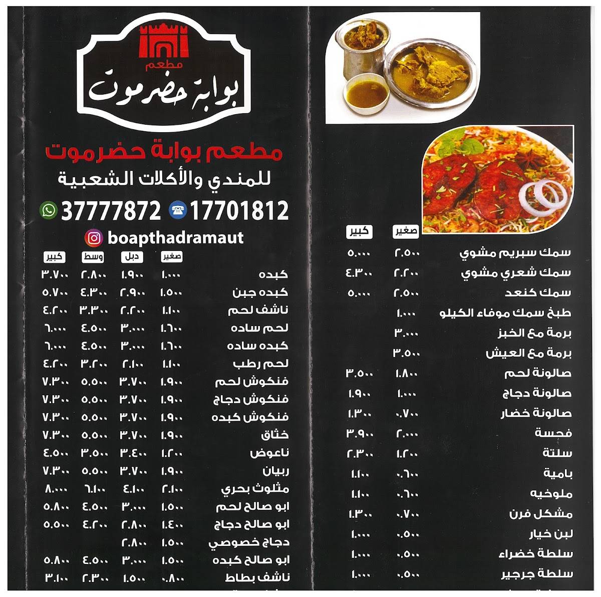 بوابة حضرموت меню