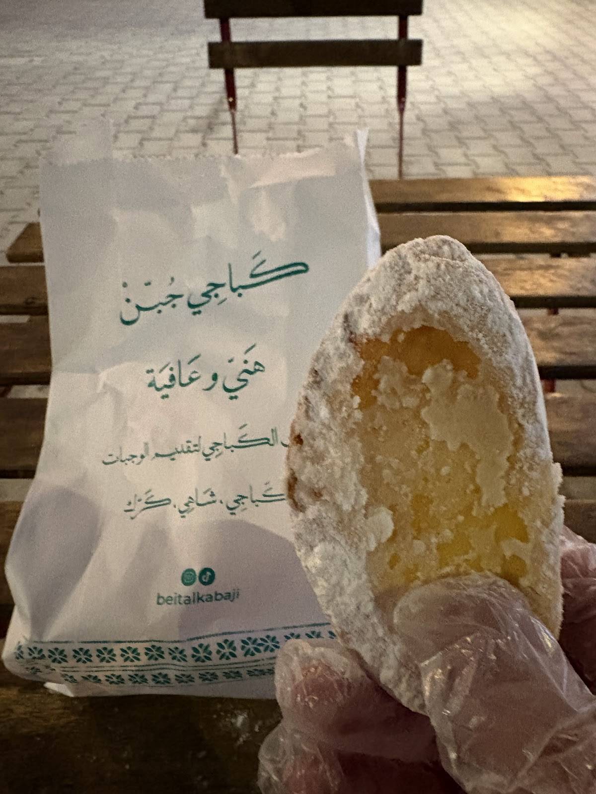 بيت الكباجي меню