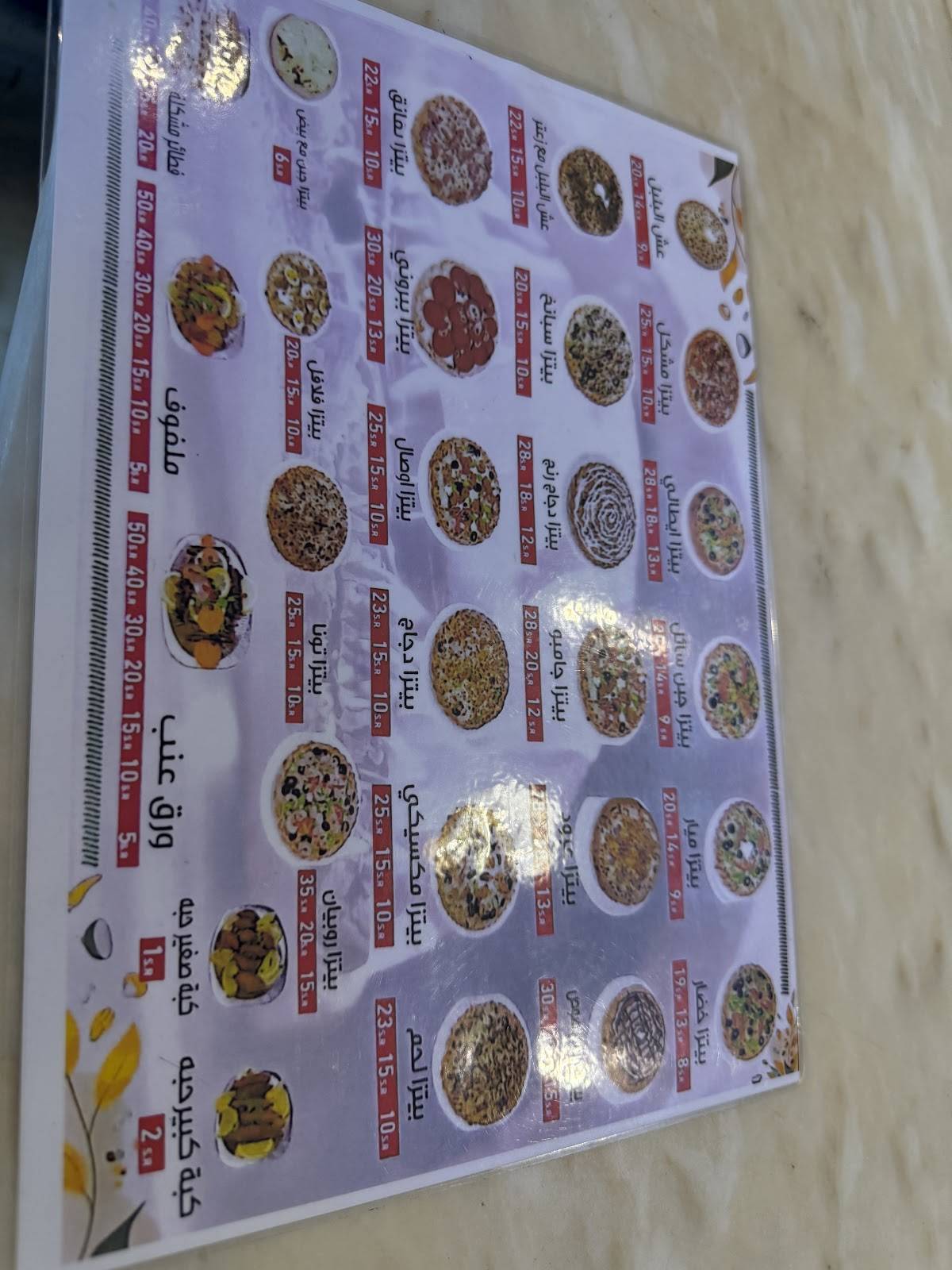 بيتزا ميار меню