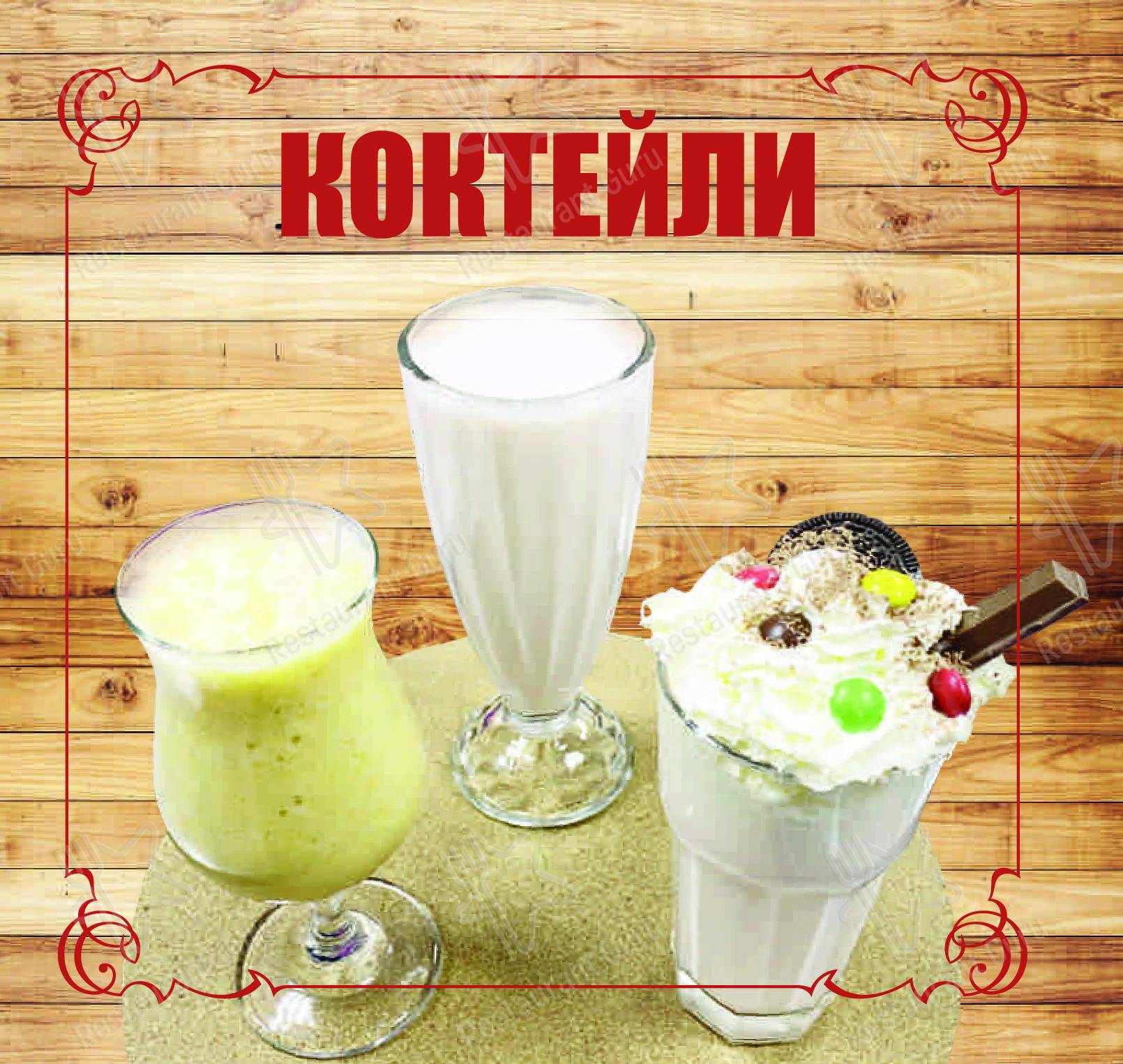 Взгляните на меню Пиццерия