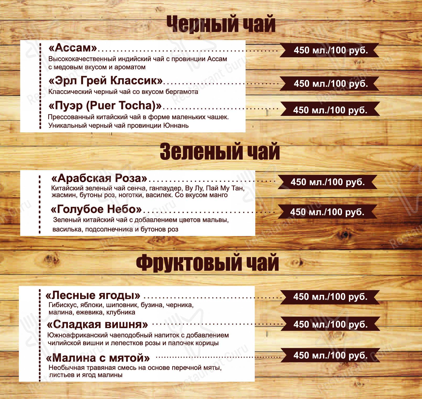 Меню кафе Пиццерия