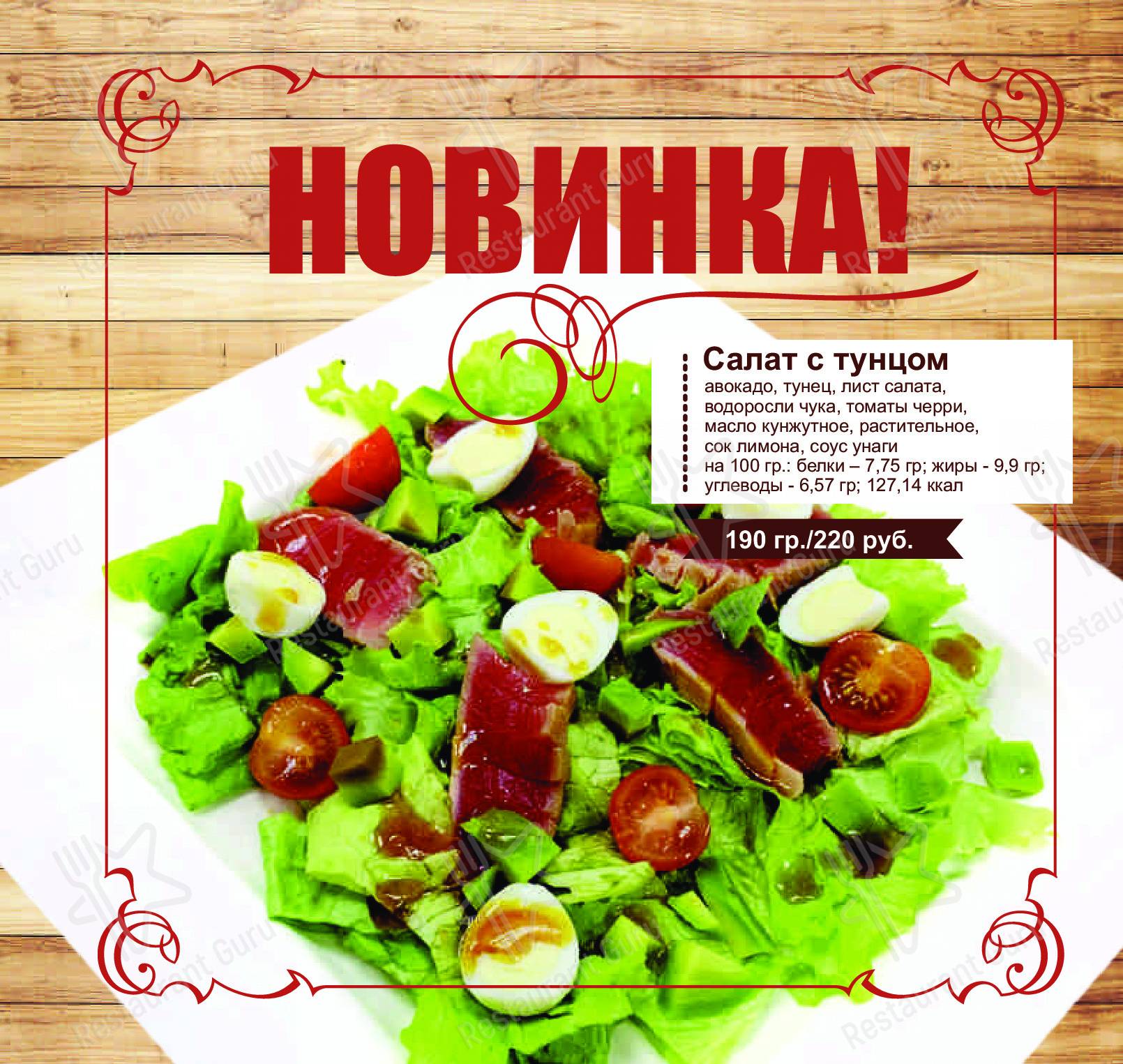Меню для посетителей кафе Пиццерия