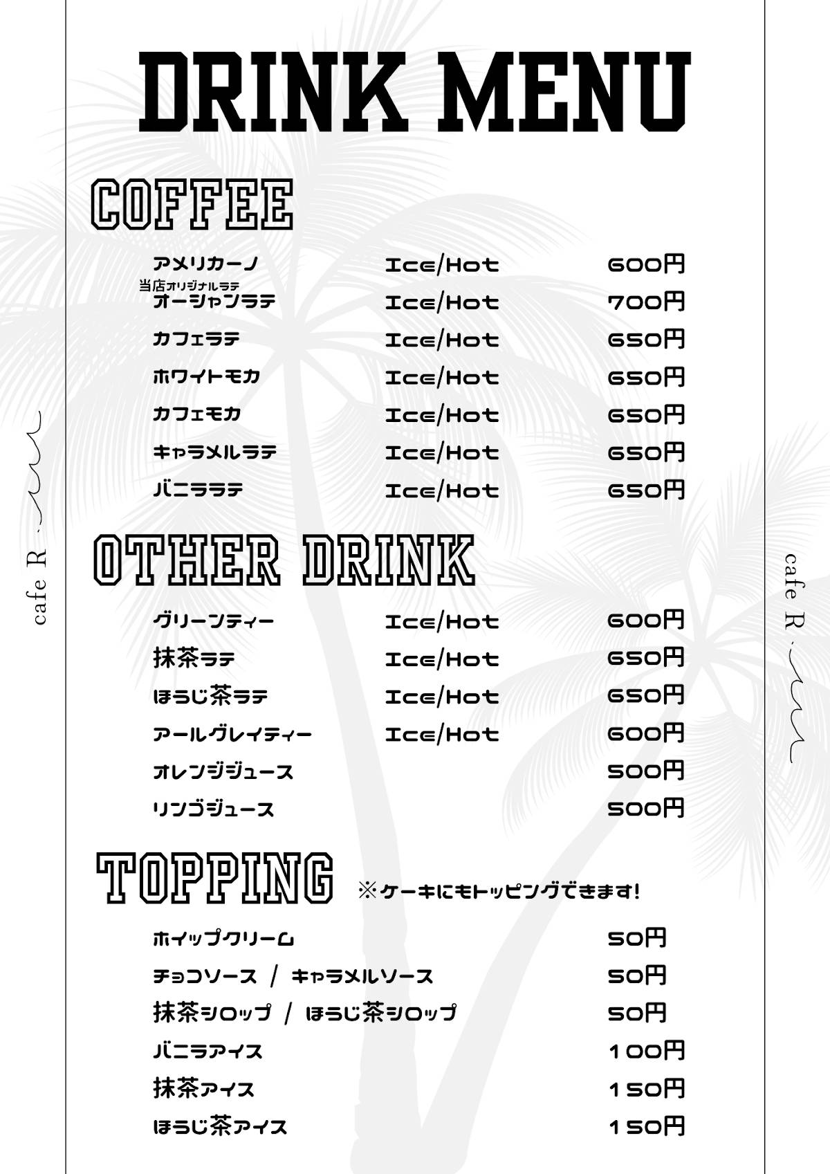 cafe R меню