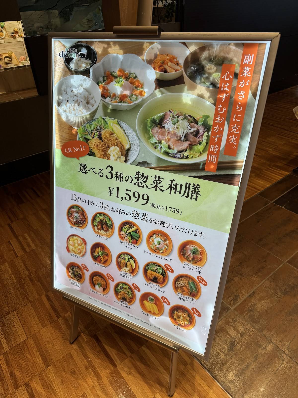 chawan меню