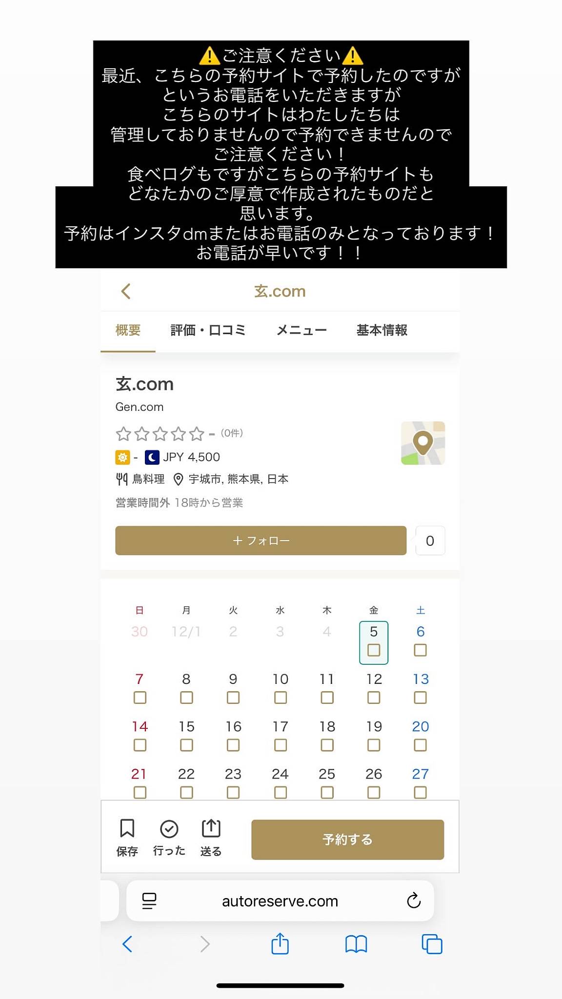 玄.com меню
