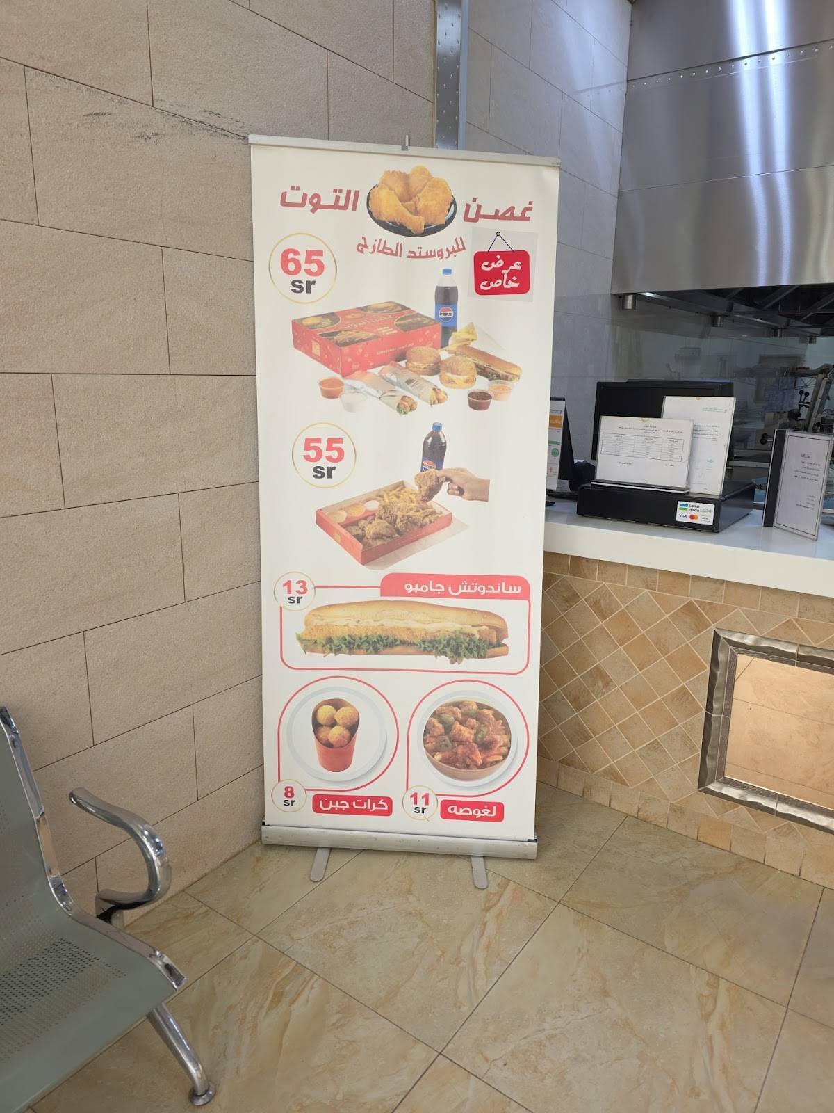غصن التوت меню