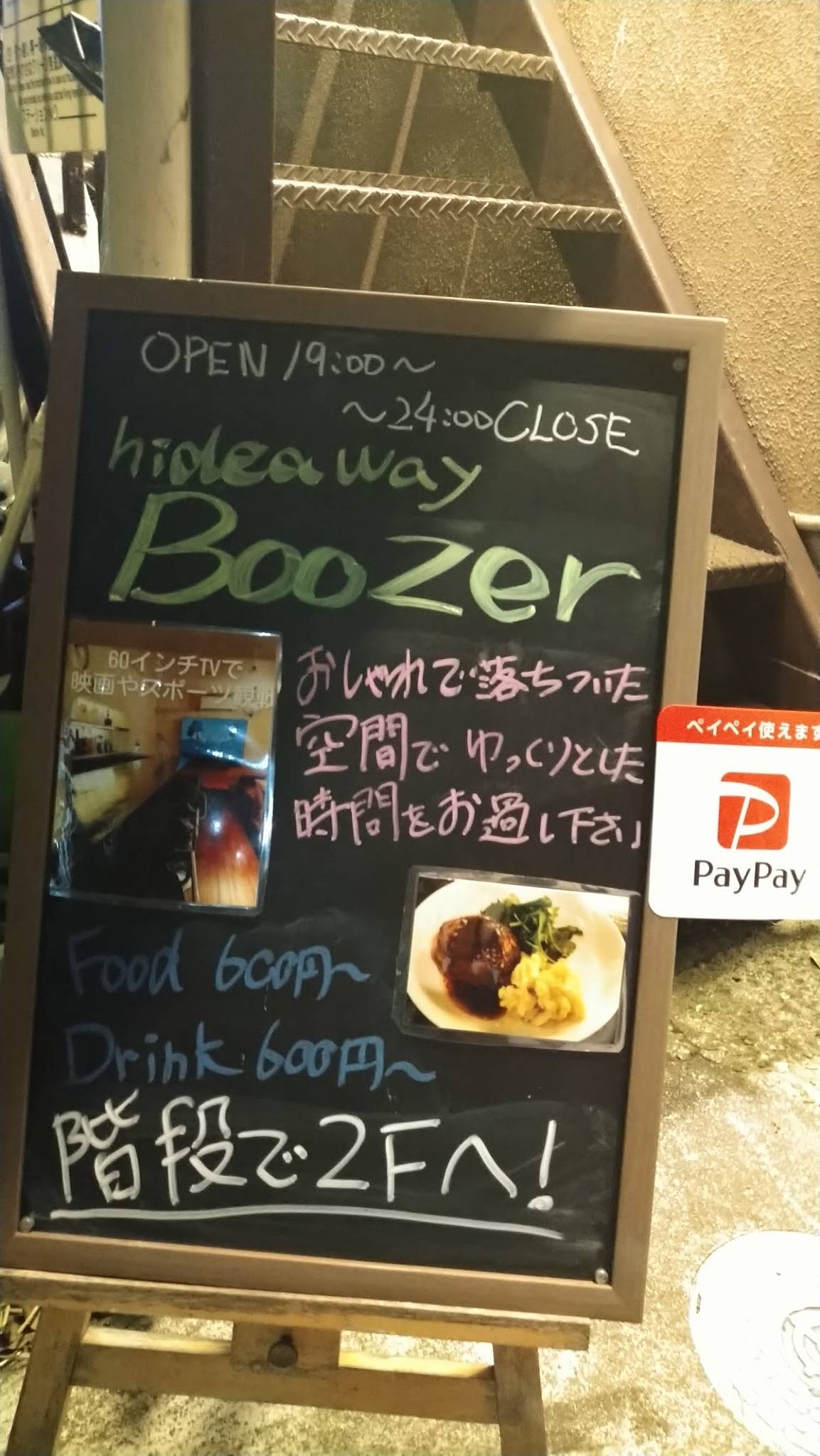 hideaway Boozer меню