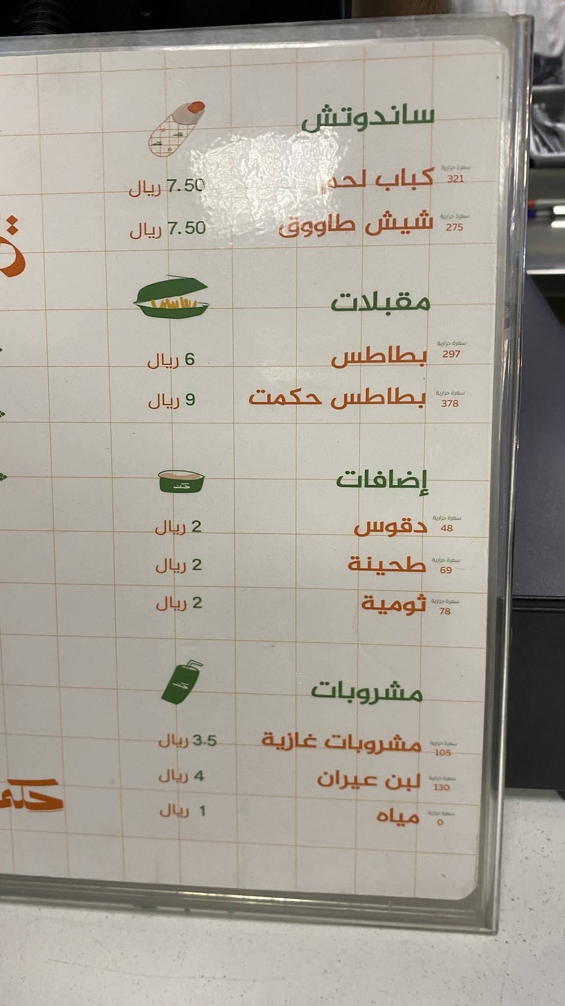 حكمت меню