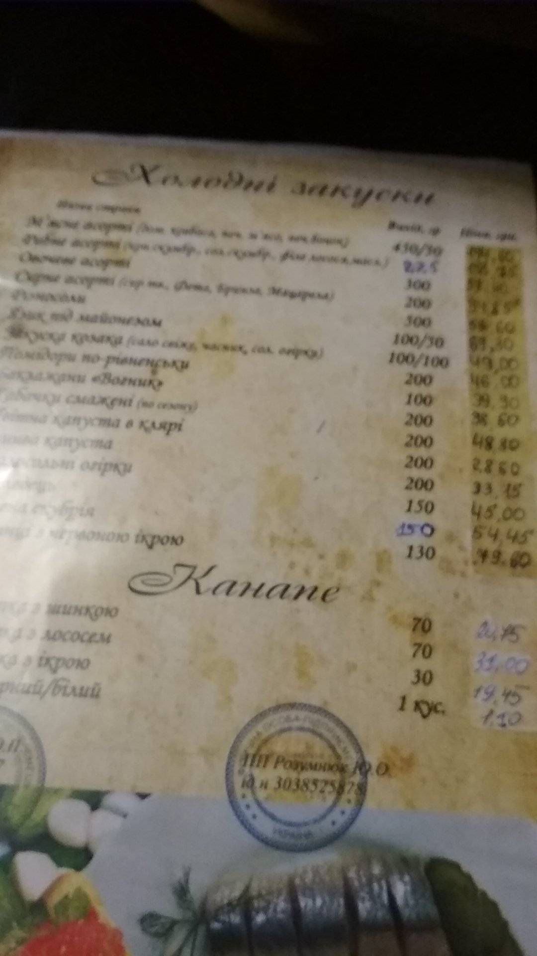 kaZan меню