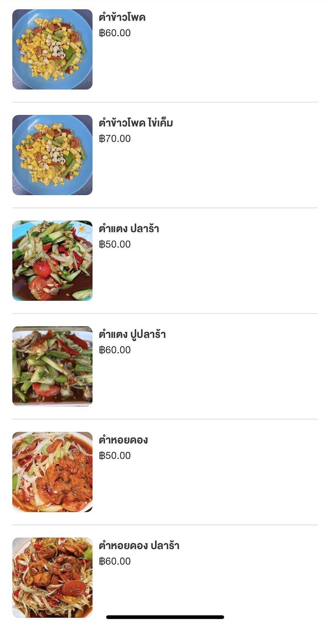ร้านเข้ามุม kaomoom Ratchaburi меню