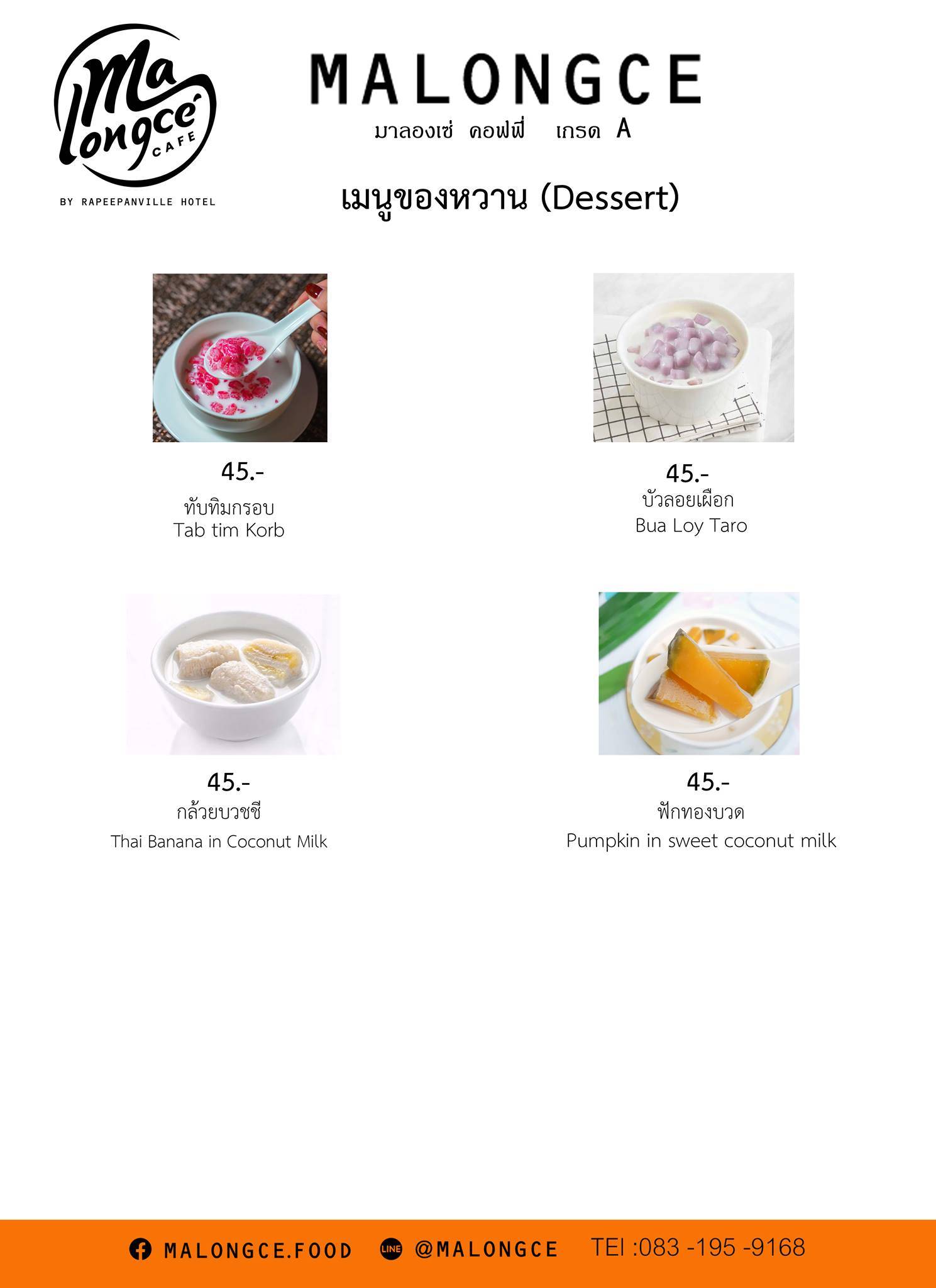 malongce меню