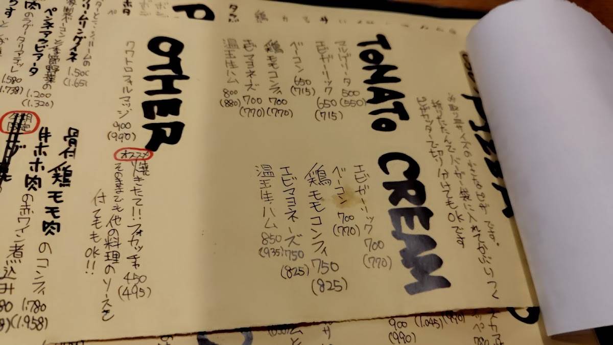 とらとろ меню