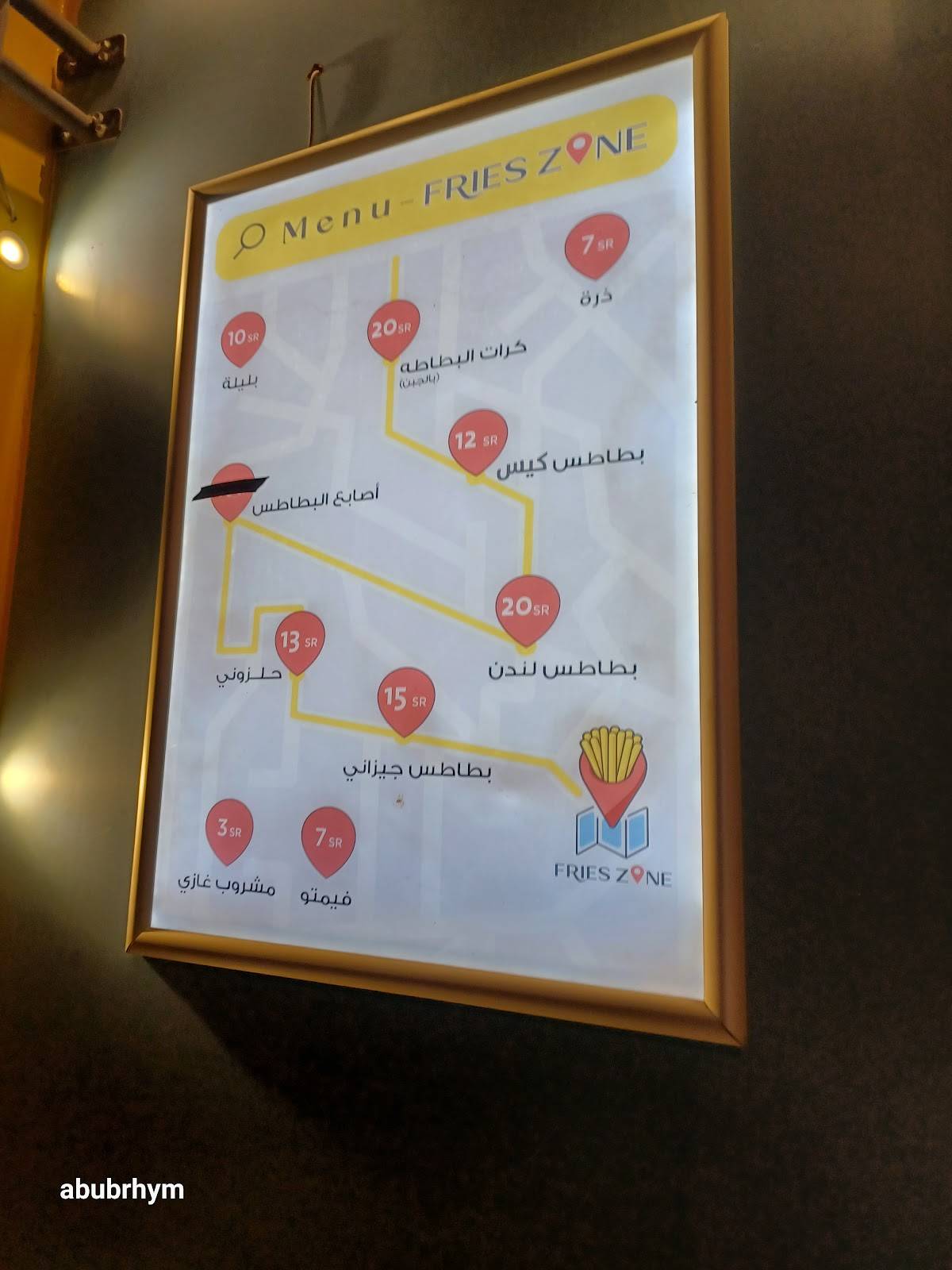منطقه البطاطه Fries Zone меню