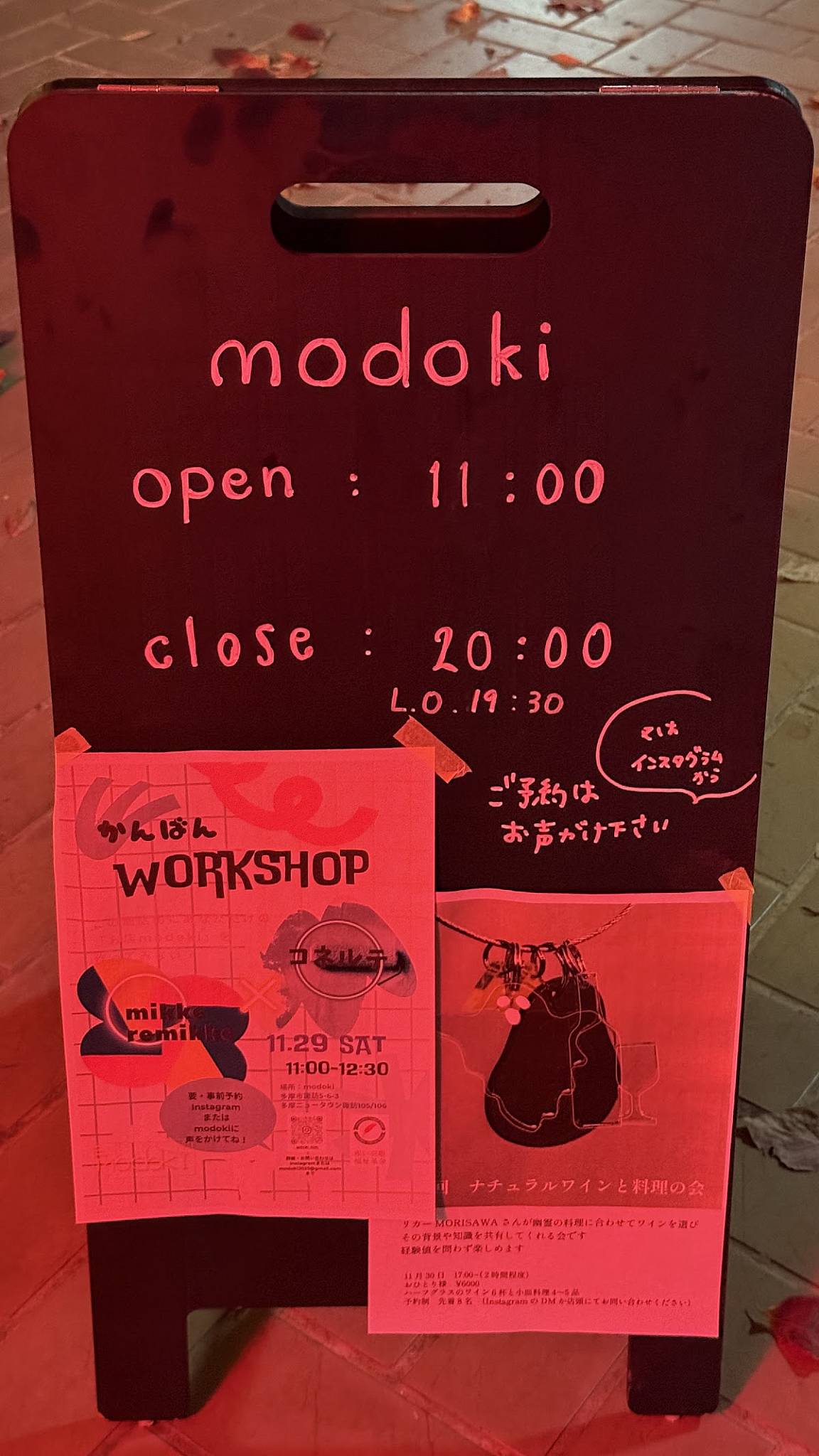 modoki меню