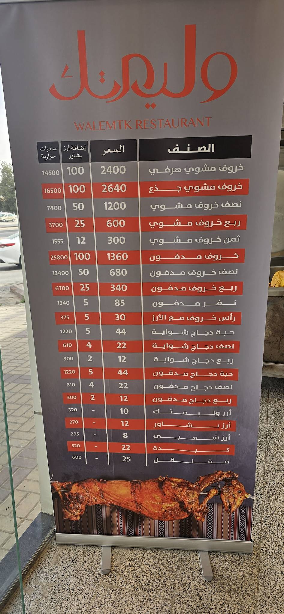 مطعم وليمتك меню