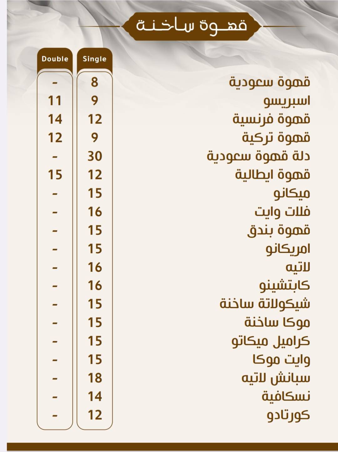 ندى الريف меню
