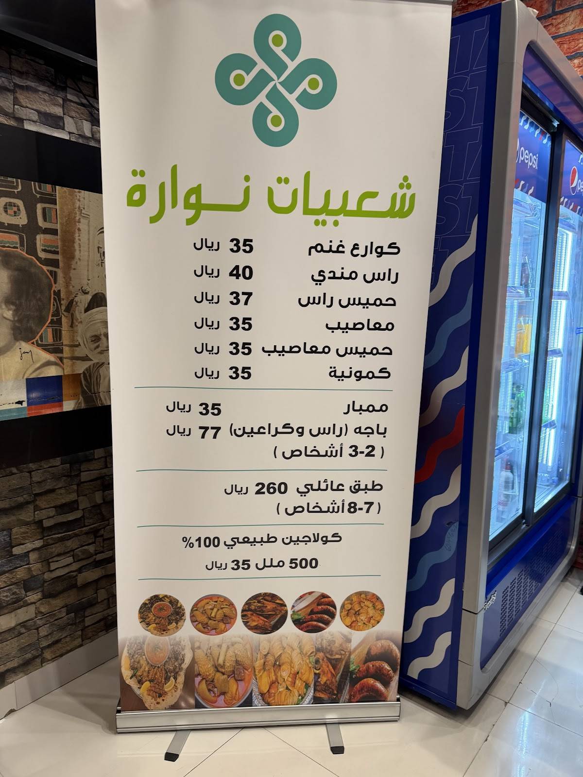نوارة للروس والكوارع меню