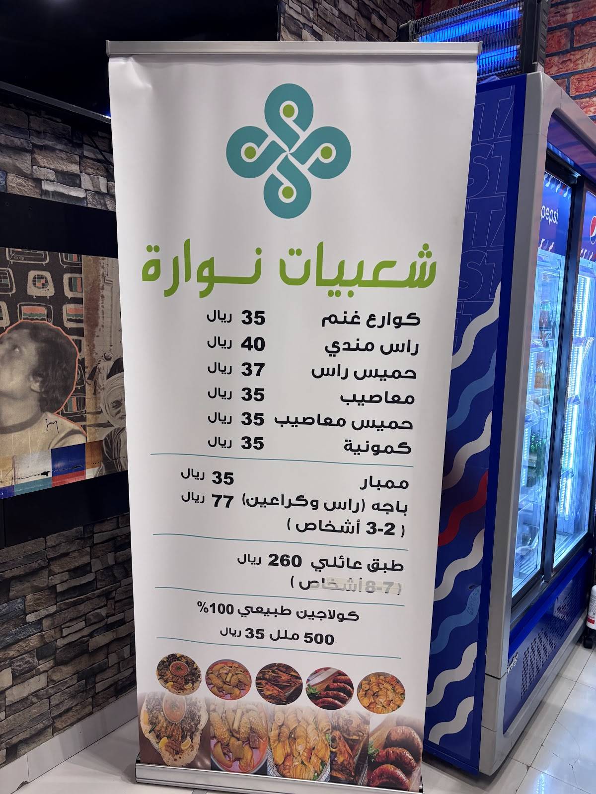 نوارة للروس والكوارع меню