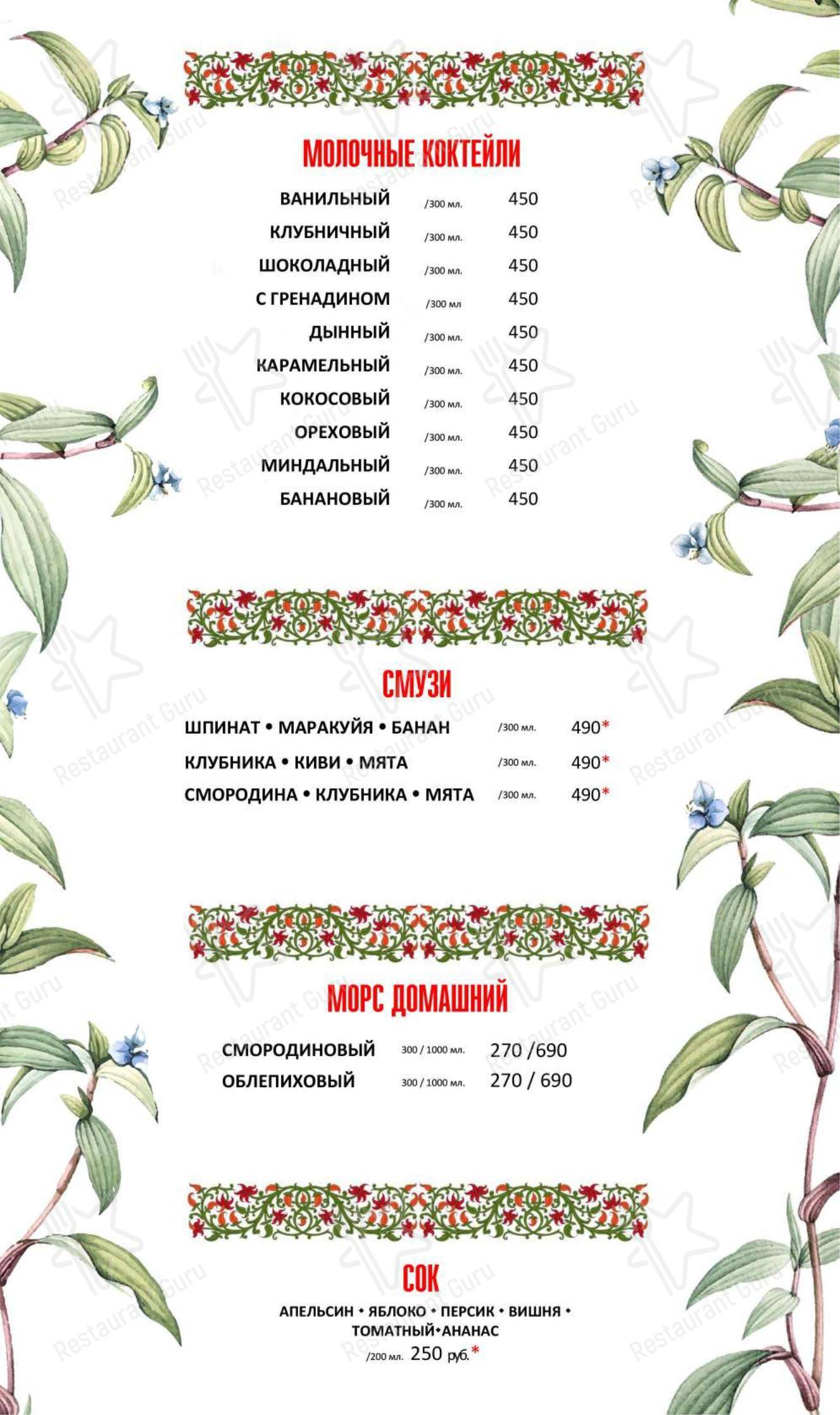 Меню ресторана остерия Иль Массимо - Меню напитков