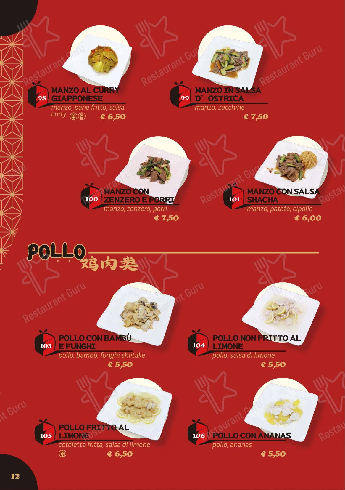 Меню ресторана Din Wei Vera cucina cinese (EX 5+1 BENTO ASIAN FOOD)