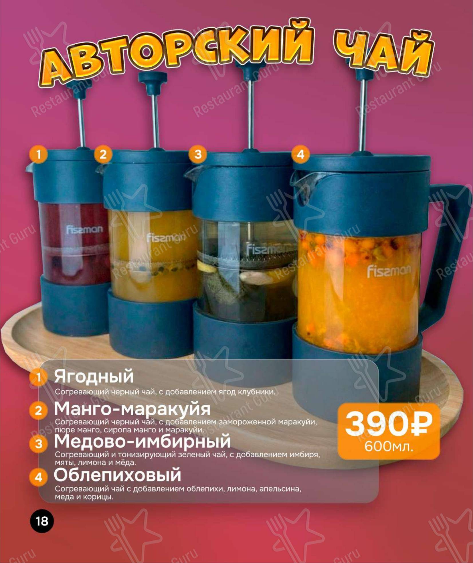 Меню Активити-парк Акула в Перми