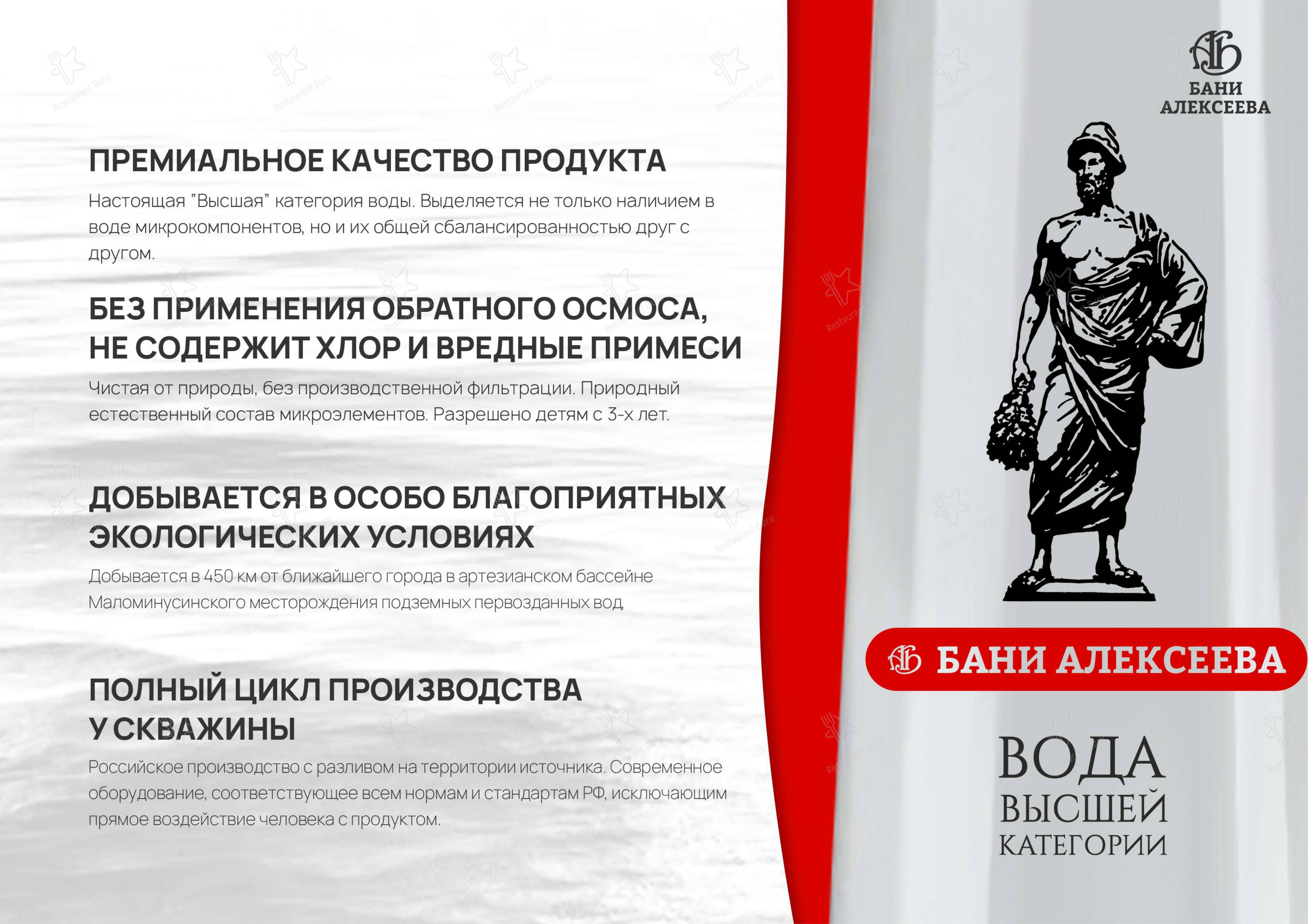 Бани Алексеева в Подольске - Детское