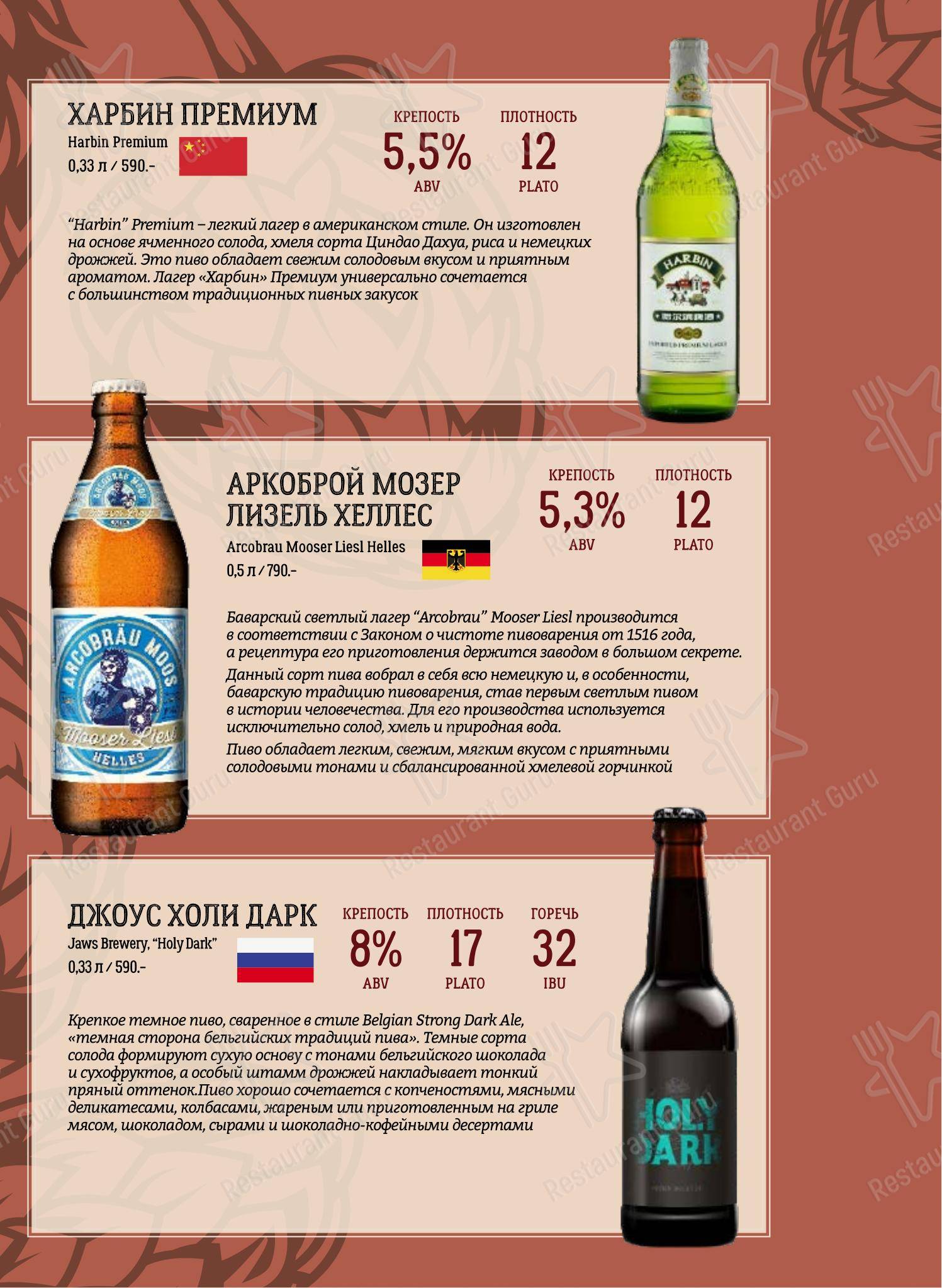 Beerократия в Самаре - Детское