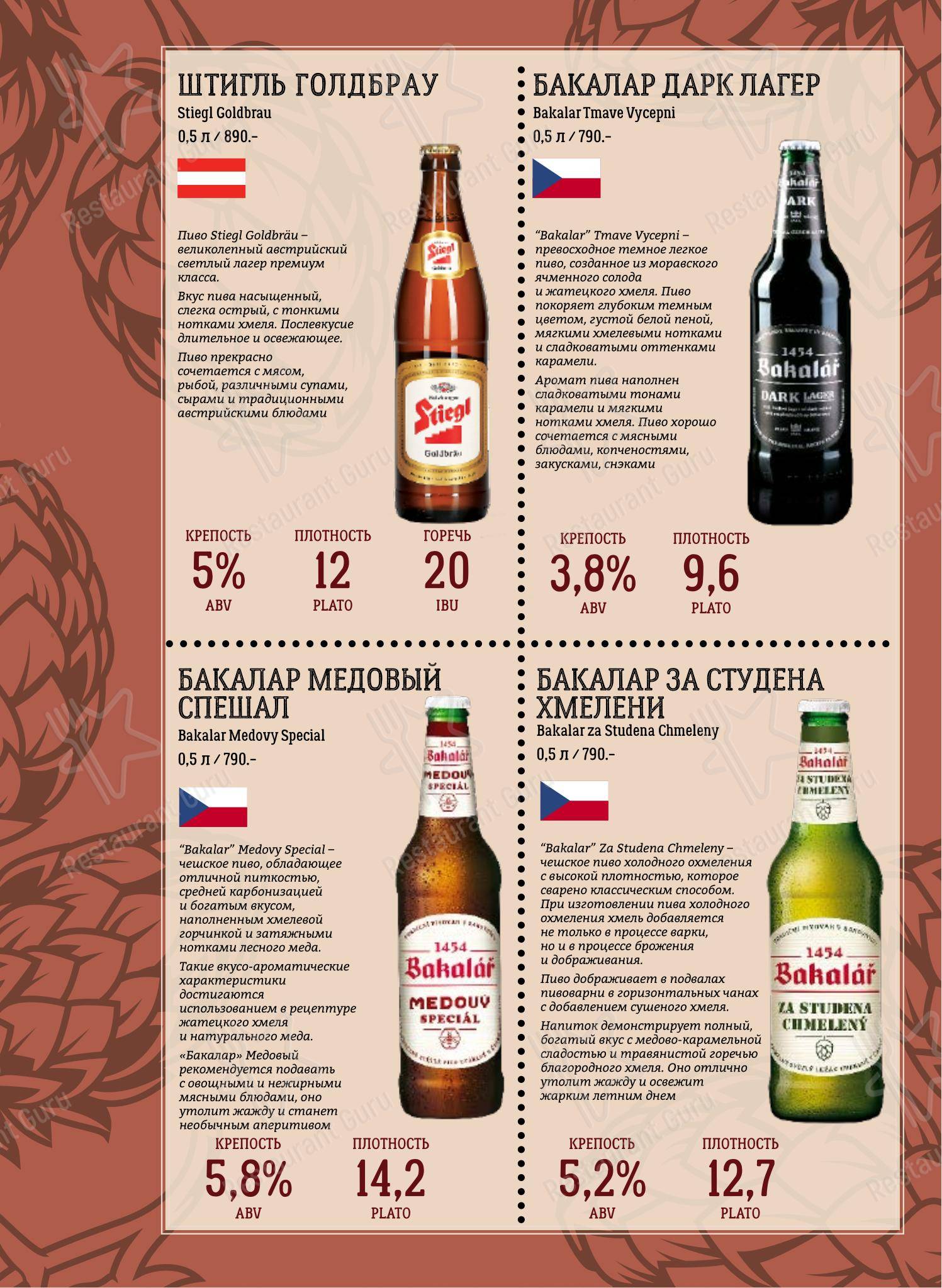 Детское ресторана Beerократия в Самаре