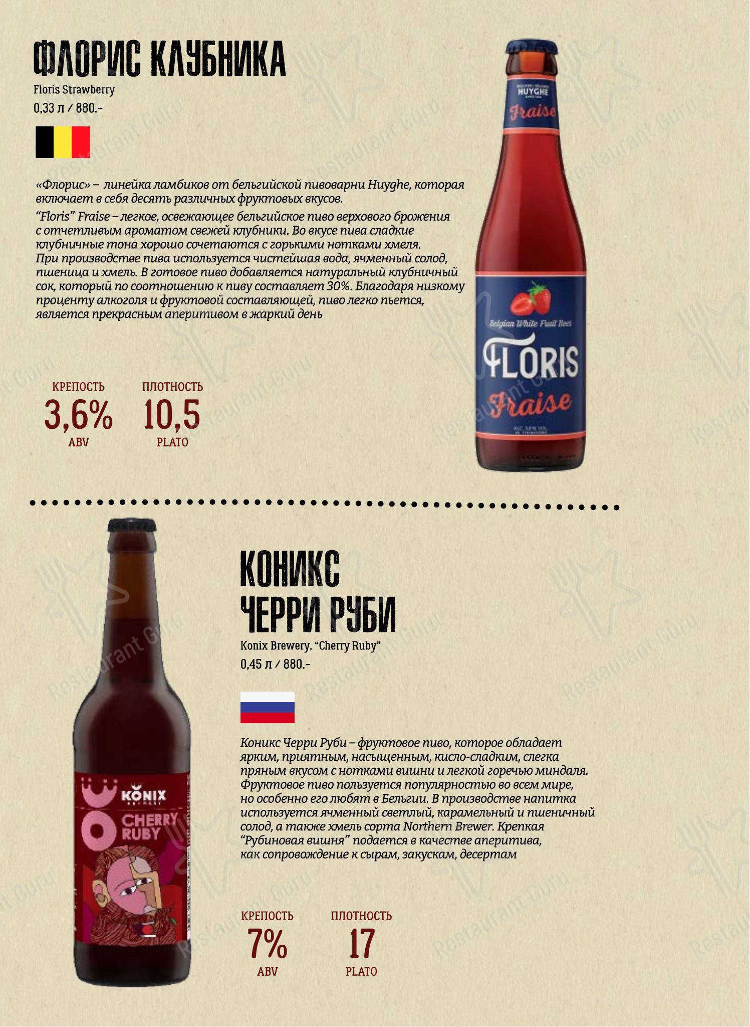 Детское ресторана Beerократия в Самаре