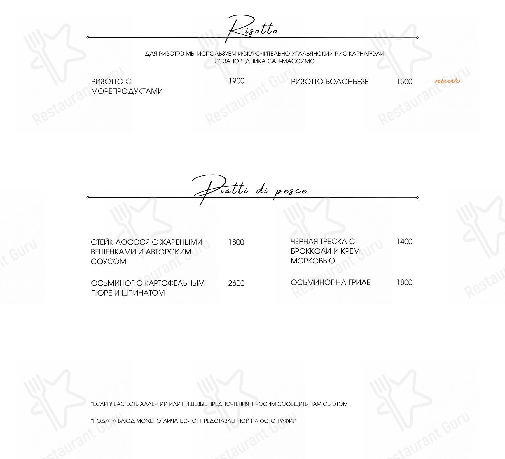Bistro Si в Москве - Меню
