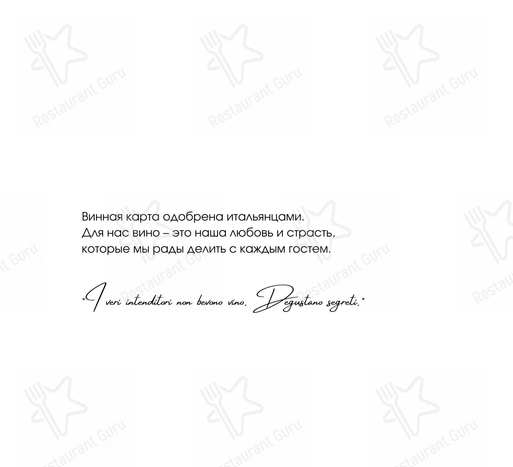 Меню ресторана Bistro Si - Основное меню
