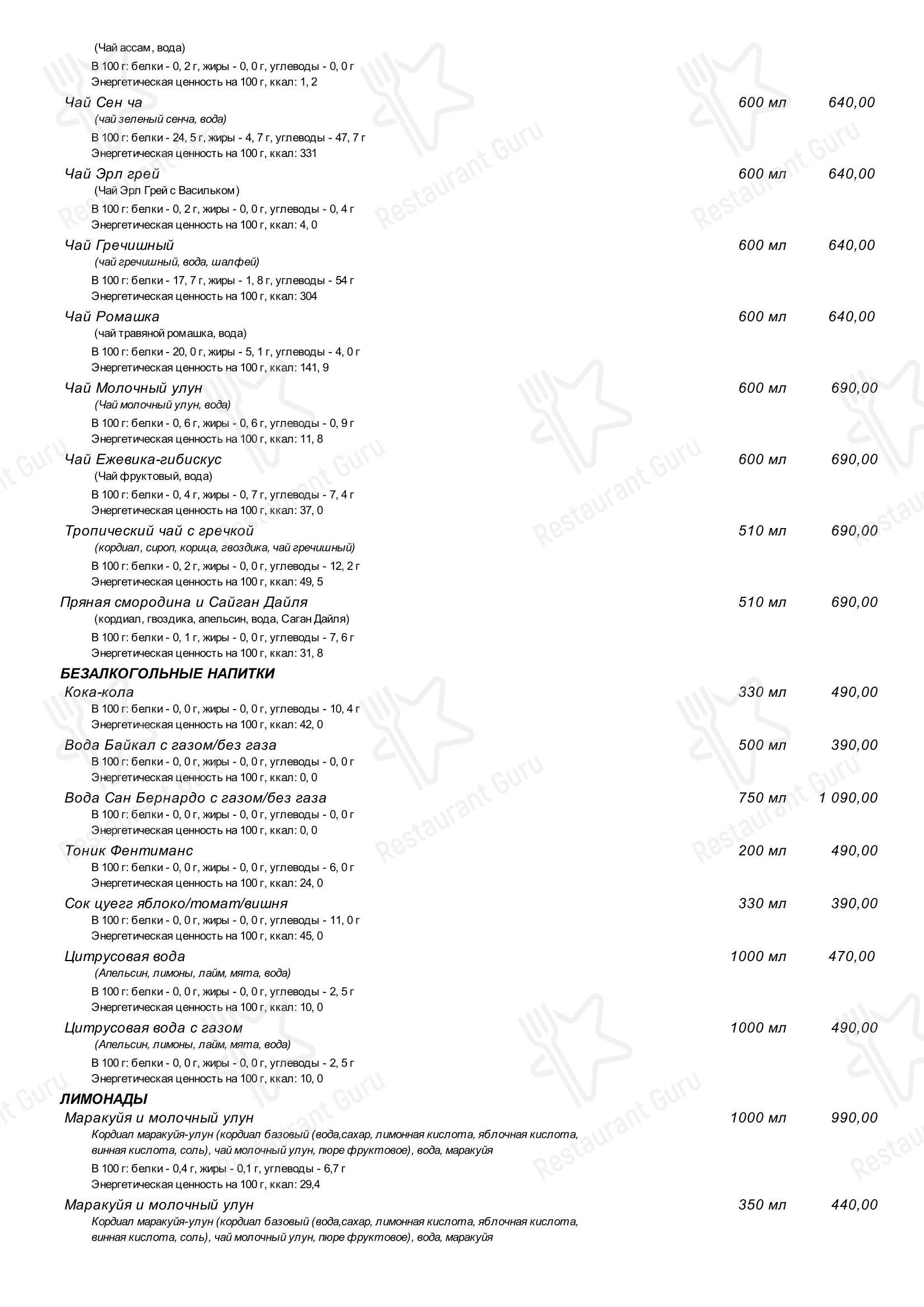 菜单 ресторана Chère Maman в Москве