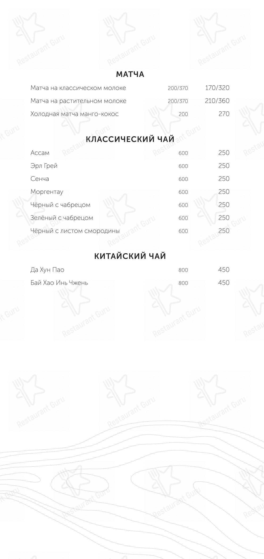 Меню ресторана Чешуя - Меню напитков
