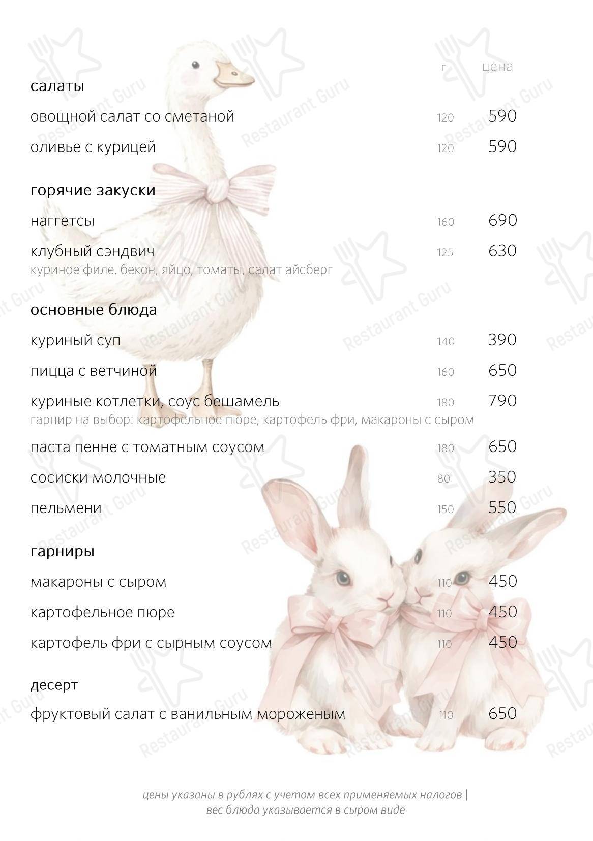 Cucina в Екатеринбурге - Catering Menu