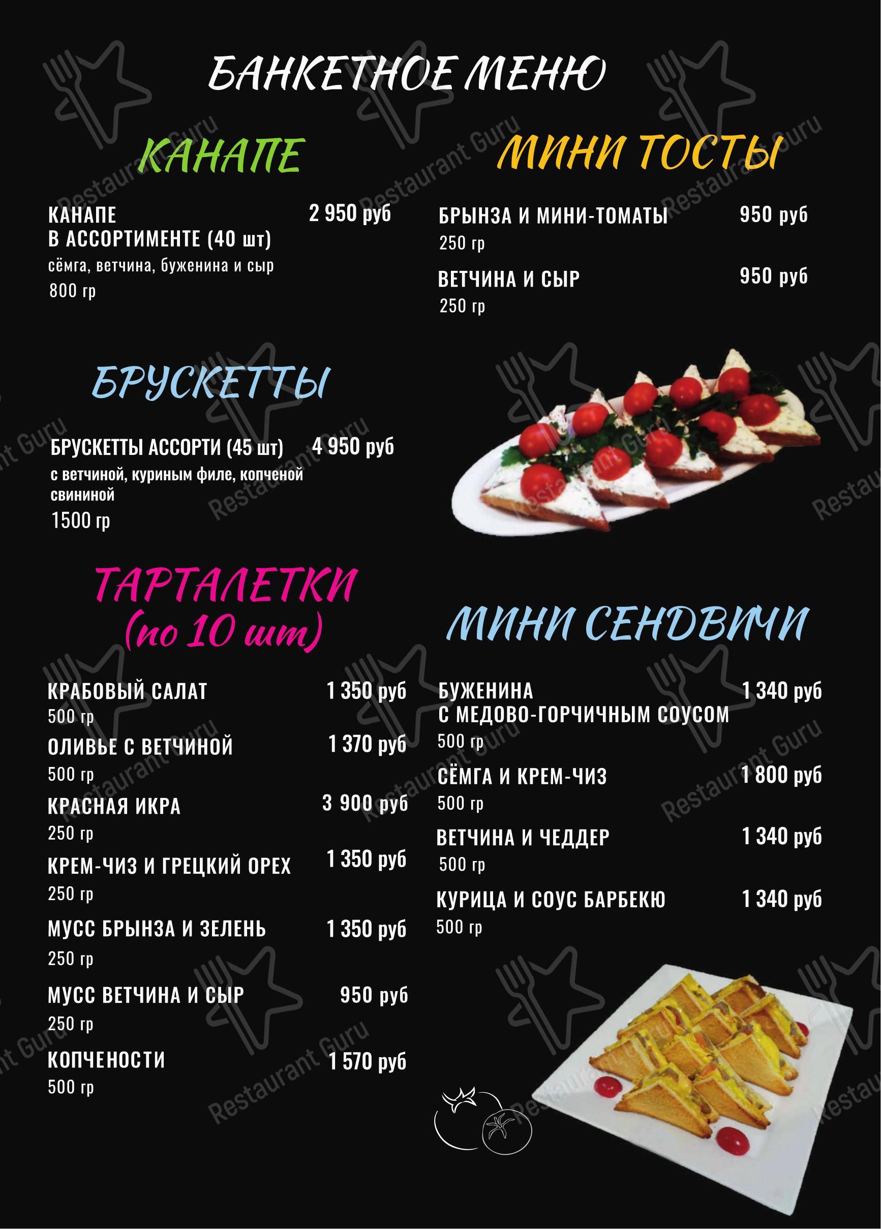 Меню напитков ресторана Дуби-Дуби