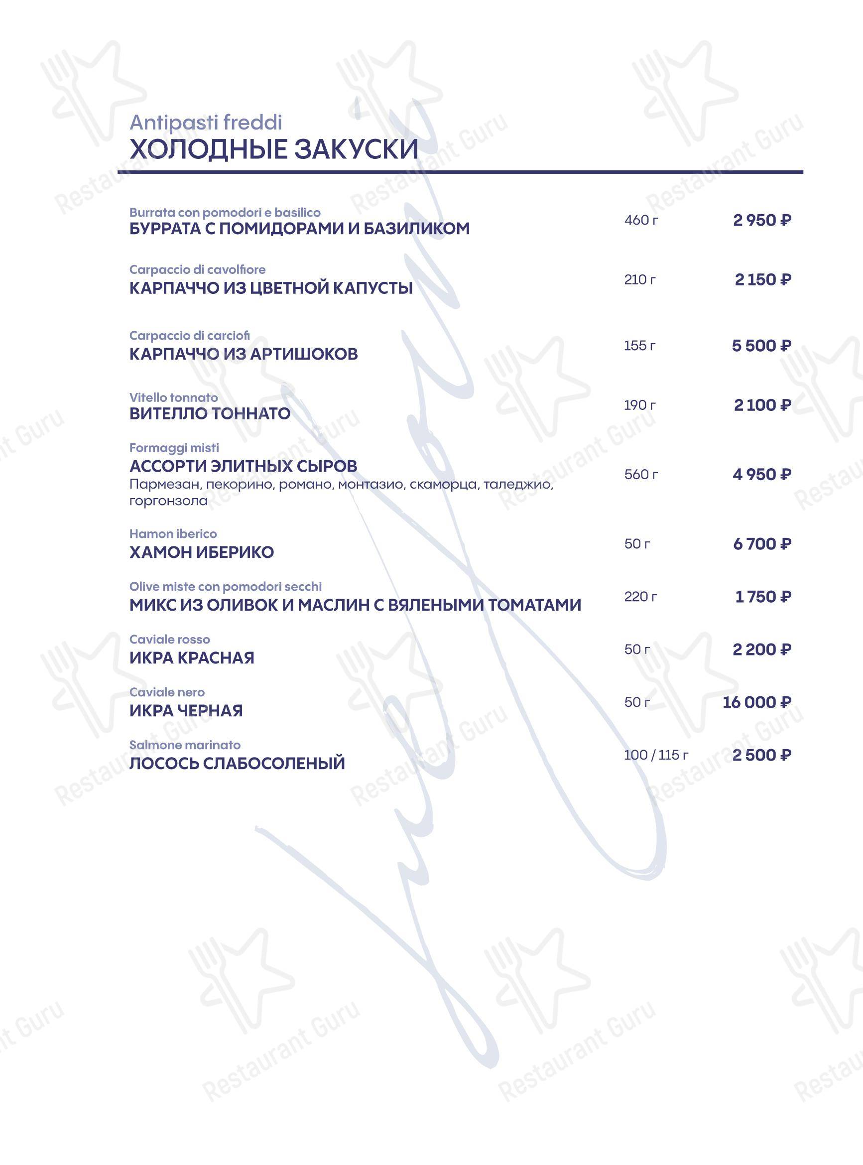 Меню напитков ресторана Due Forni