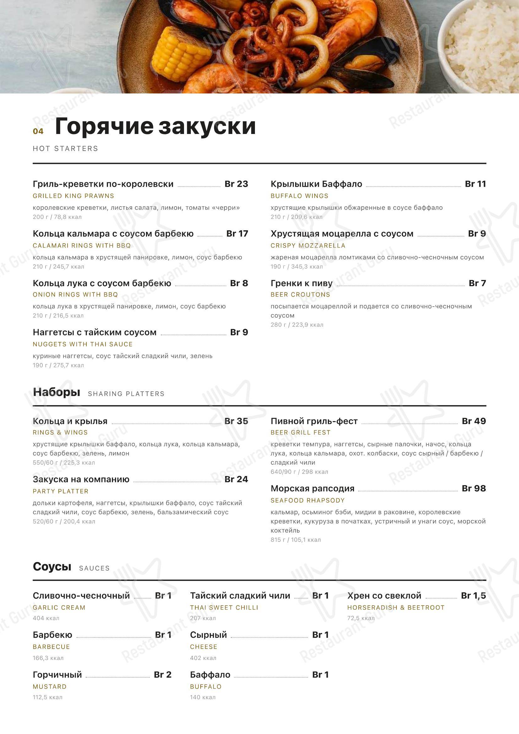 Меню ресторана Дворцовый by Mideo