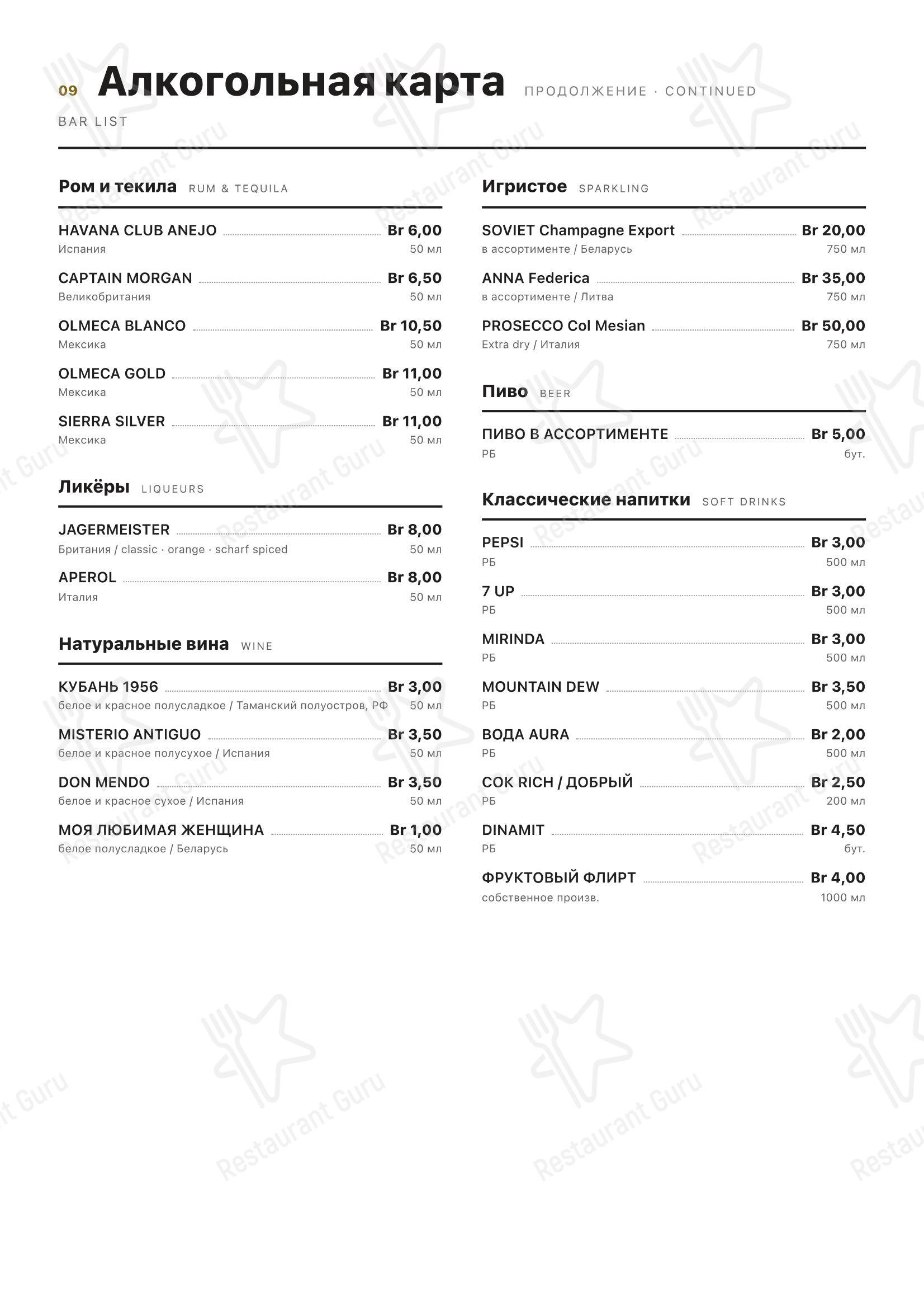 Дворцовый by Mideo в Krasnyi Bereg - Меню